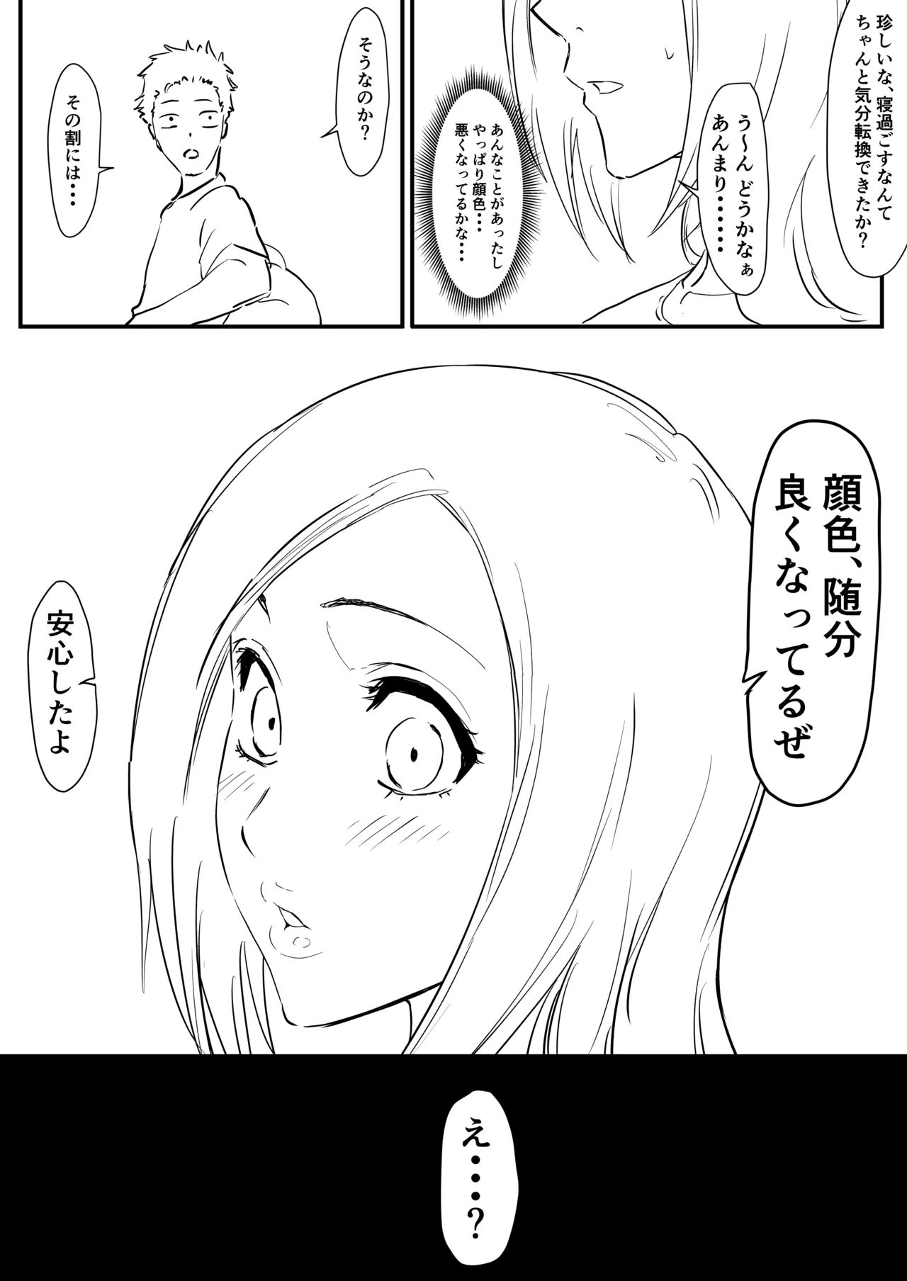 Orihime Manga page 54 featuring orihime inoue bleach parody - big breasts prostitution hentai manga - read online free