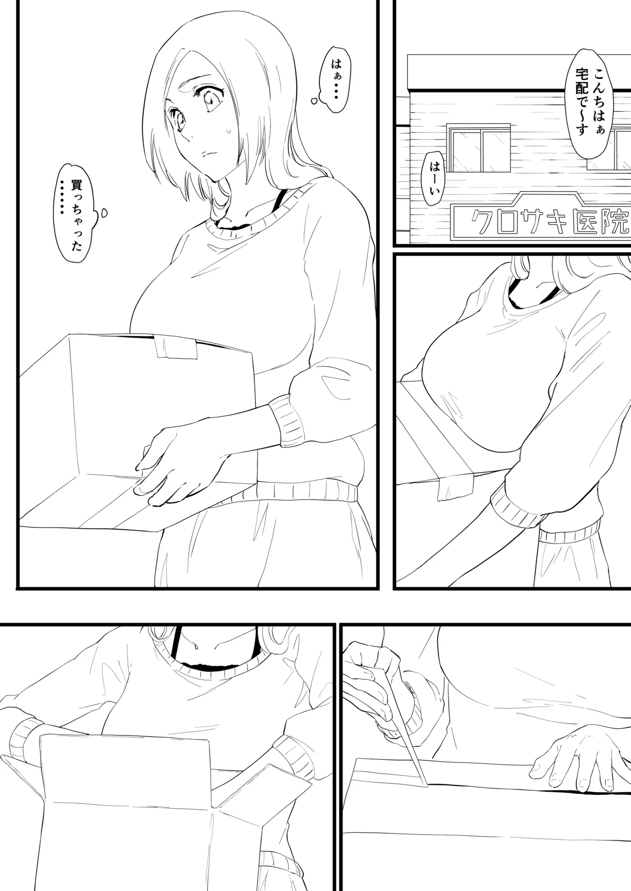 Orihime Manga page 55 featuring orihime inoue bleach parody - sole female big breasts hentai manga - read online free