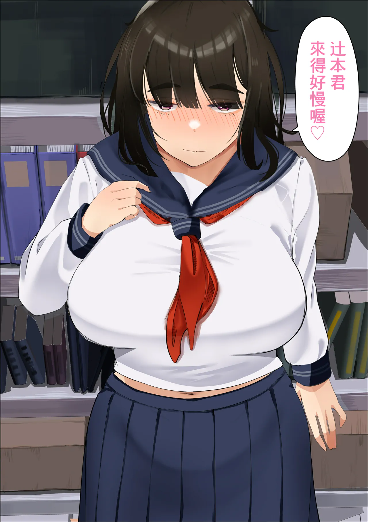 Muchimuchi Jimiko to Mob Otoko no Himitsu page 34 original parody - big breasts schoolgirl uniform hentai manga - read online free