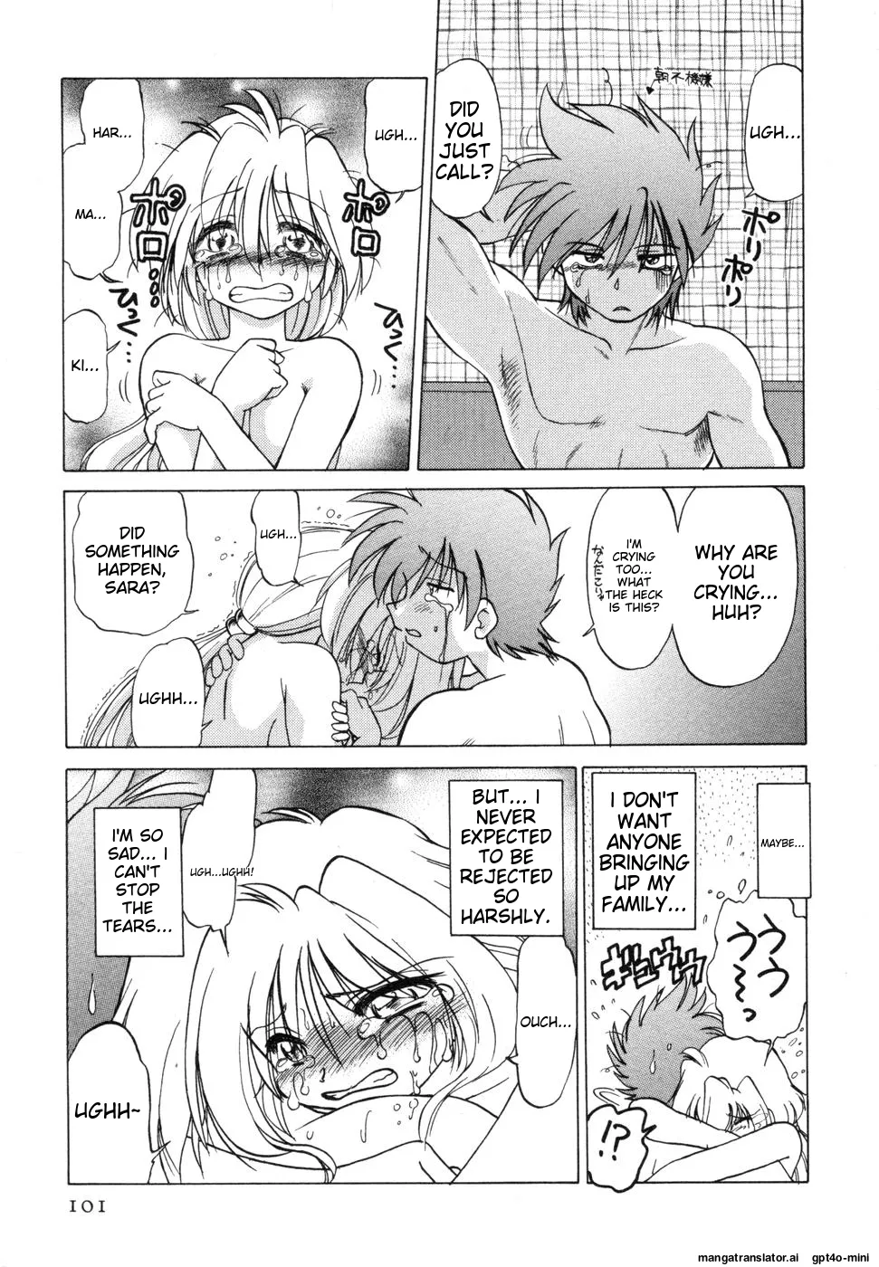 Sarakuru Vol. 1 Reprint - Page 105