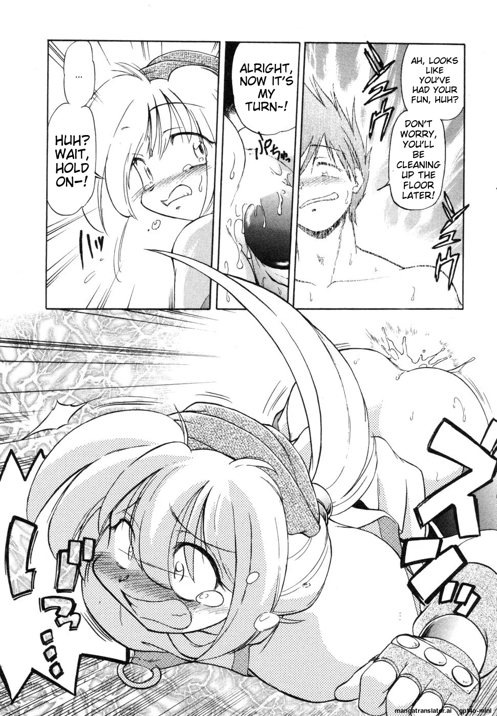 Sarakuru Vol. 1 Reprint page 18 - rough translation watermarked hentai manga - read online free