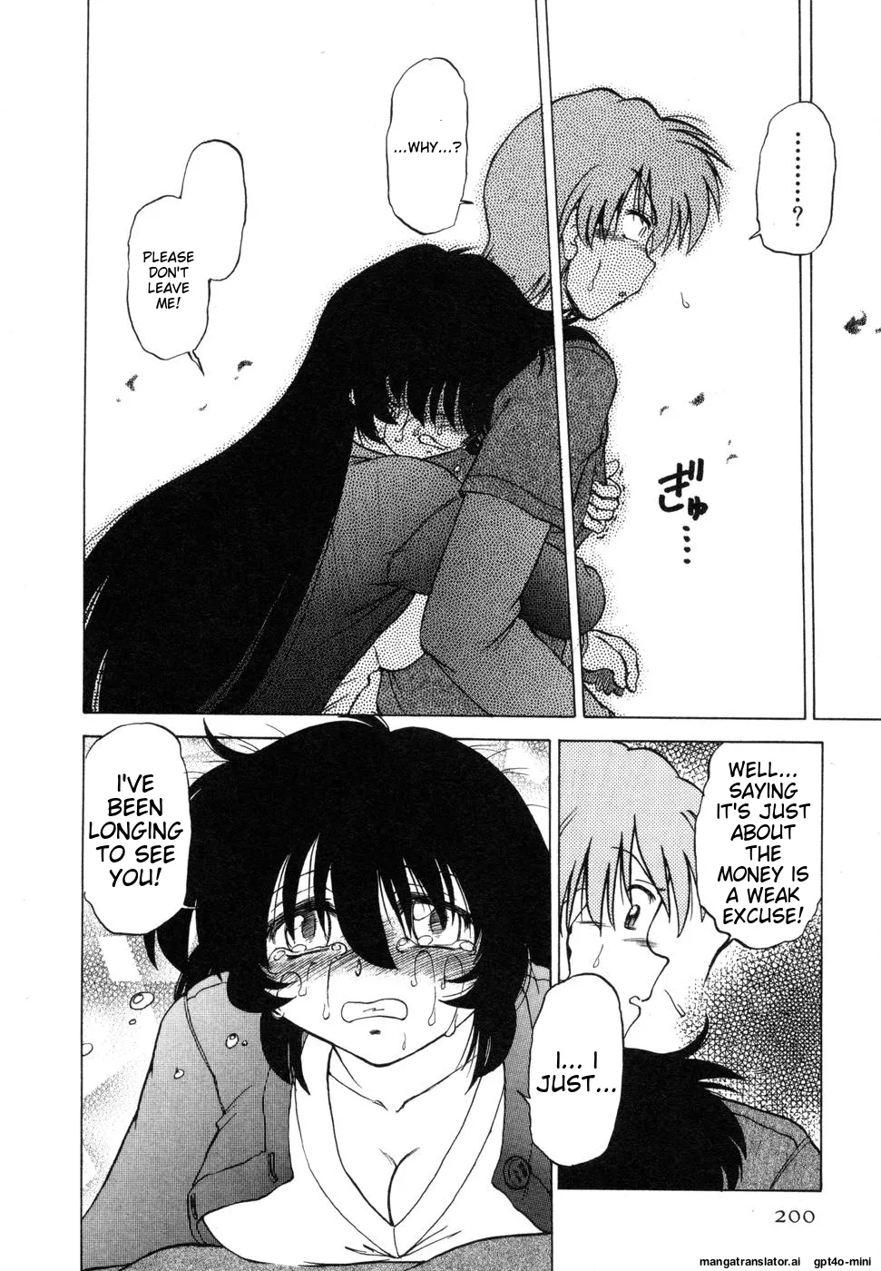 Sarakuru Vol. 1 Reprint - Page 204