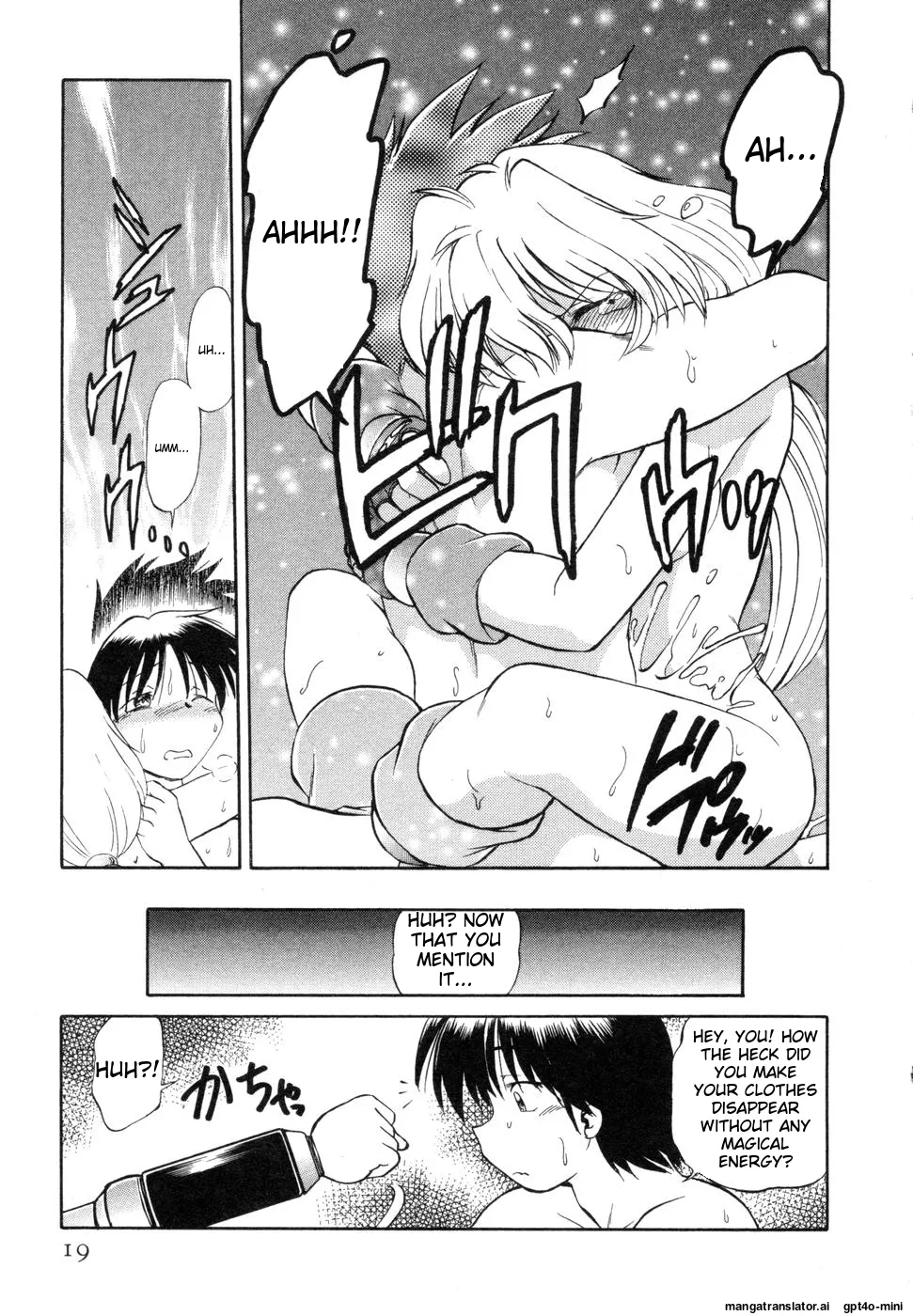 Sarakuru Vol. 1 Reprint - Page 23