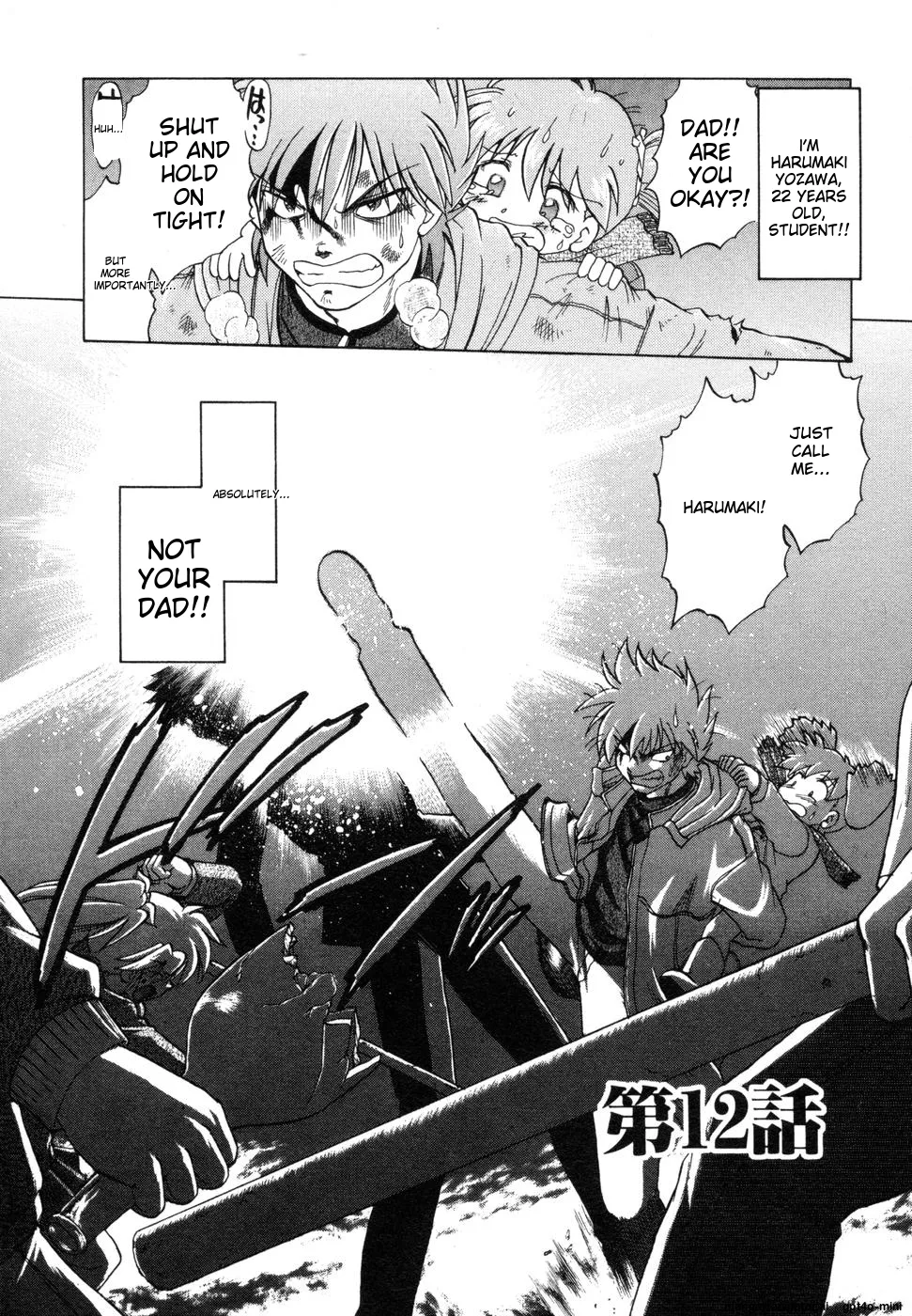 Sarakuru Vol. 1 Reprint page 264 - rough translation watermarked hentai manga - read online free