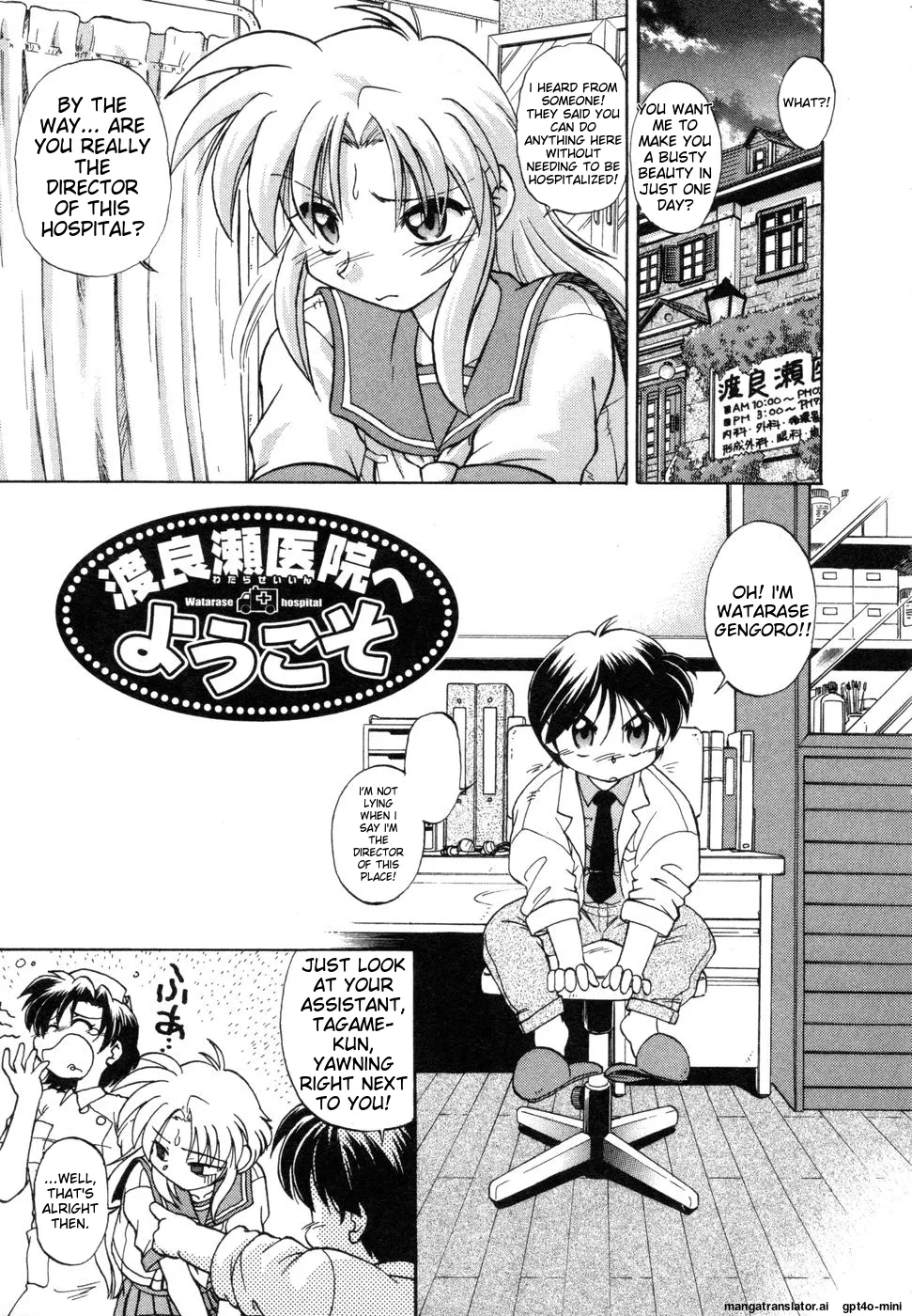 Sarakuru Vol. 1 Reprint - Page 287