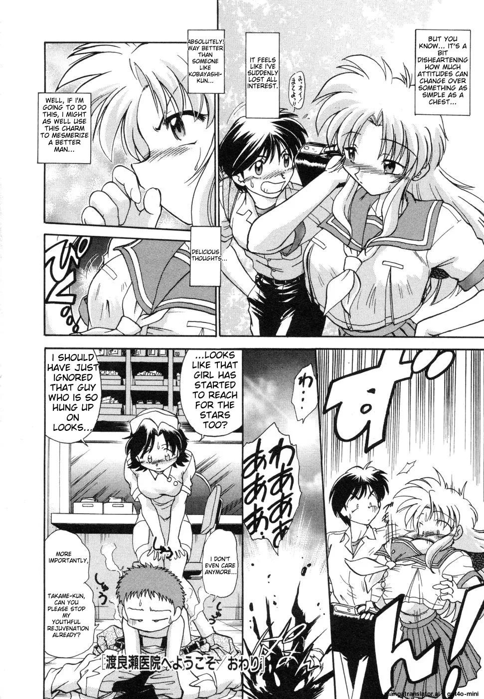 Sarakuru Vol. 1 Reprint - Page 292