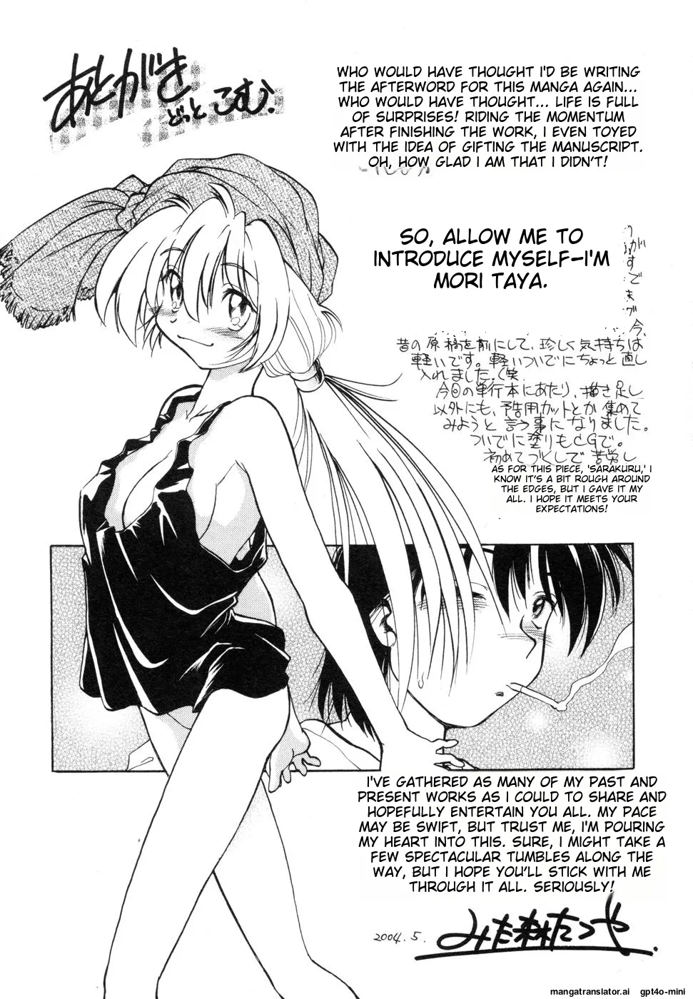 Sarakuru Vol. 1 Reprint page 293 - rough translation watermarked hentai manga - read online free
