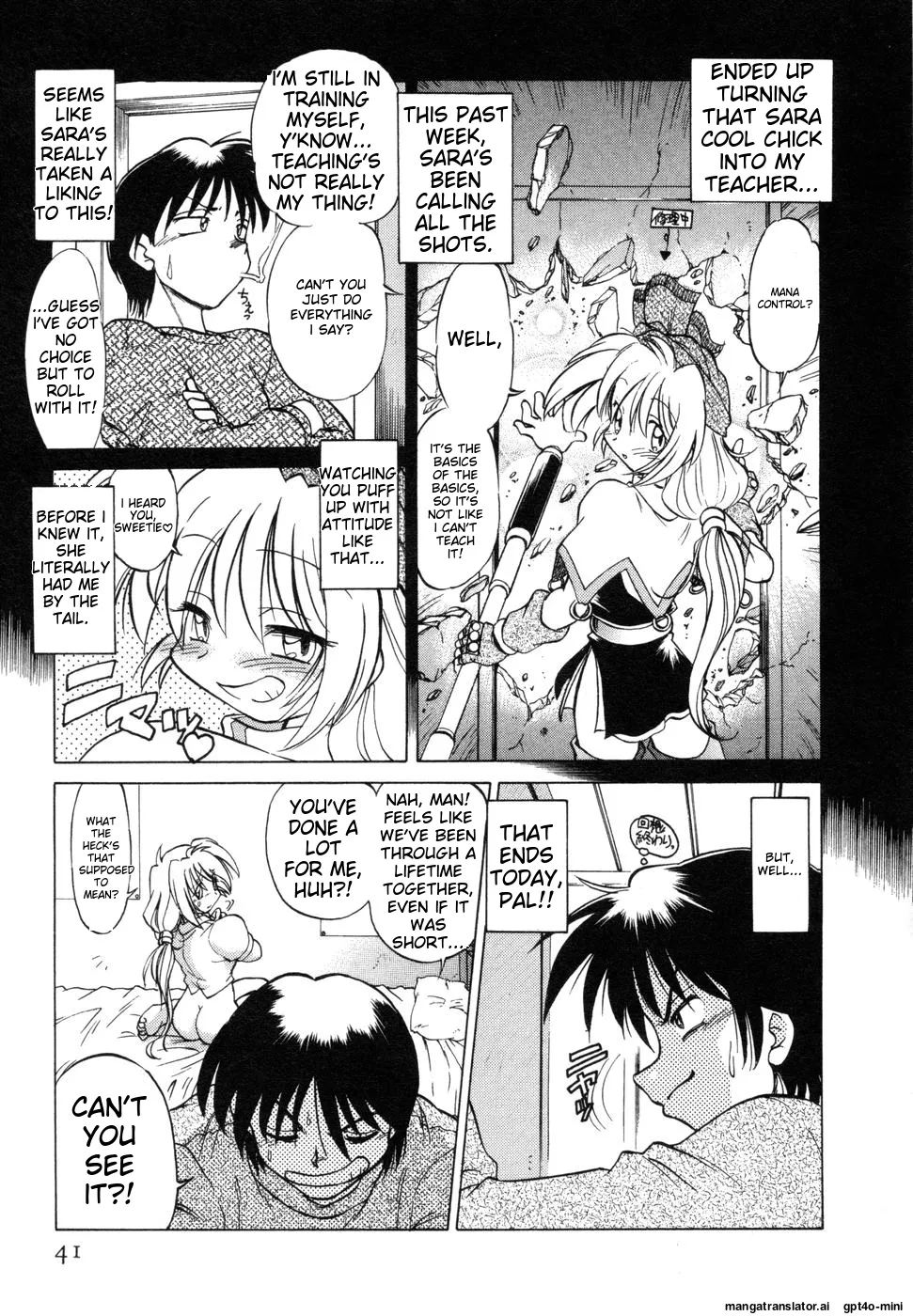 Sarakuru Vol. 1 Reprint page 45 - watermarked rough translation hentai manga - read online free