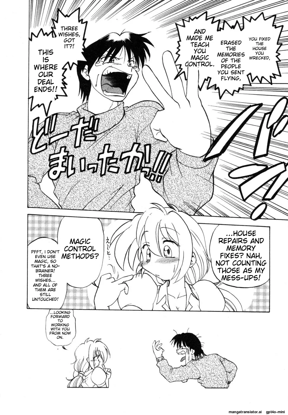 Sarakuru Vol. 1 Reprint page 46 - watermarked rough translation hentai manga - read online free