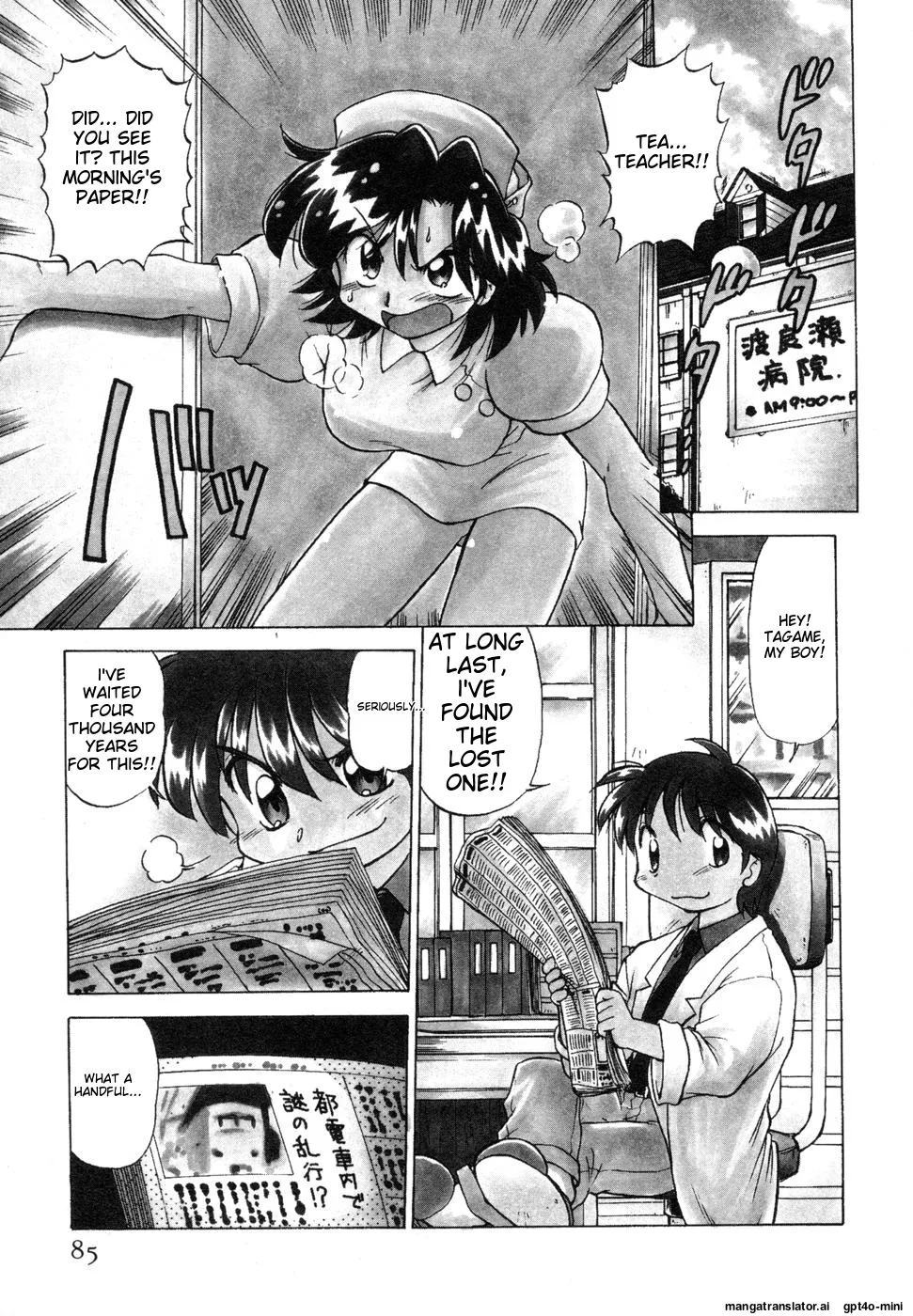 Sarakuru Vol. 1 Reprint page 89 - rough translation watermarked hentai manga - read online free