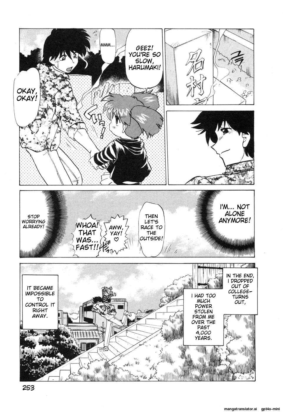 Sarakuru Vol. 2 Reprint - Page 259