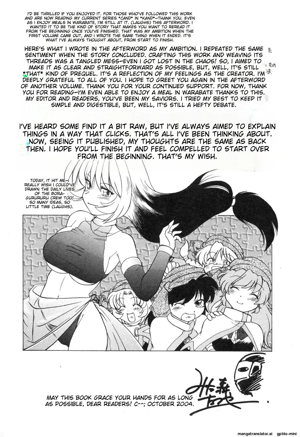 Sarakuru Vol. 2 Reprint page 279 - tankoubon watermarked hentai manga - read online free