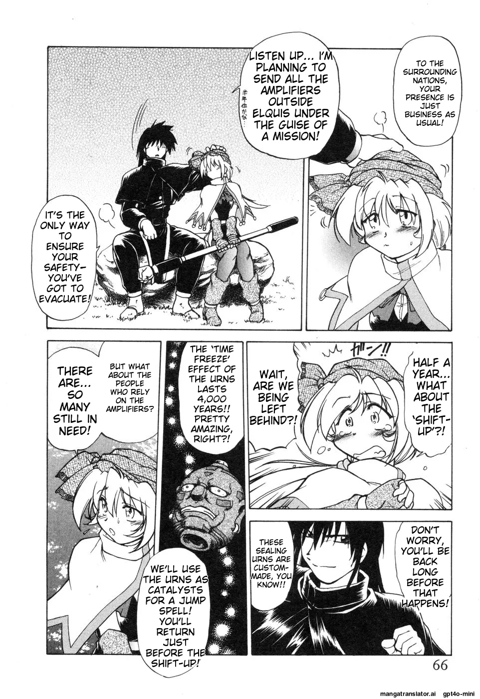 Sarakuru Vol. 2 Reprint - Page 72