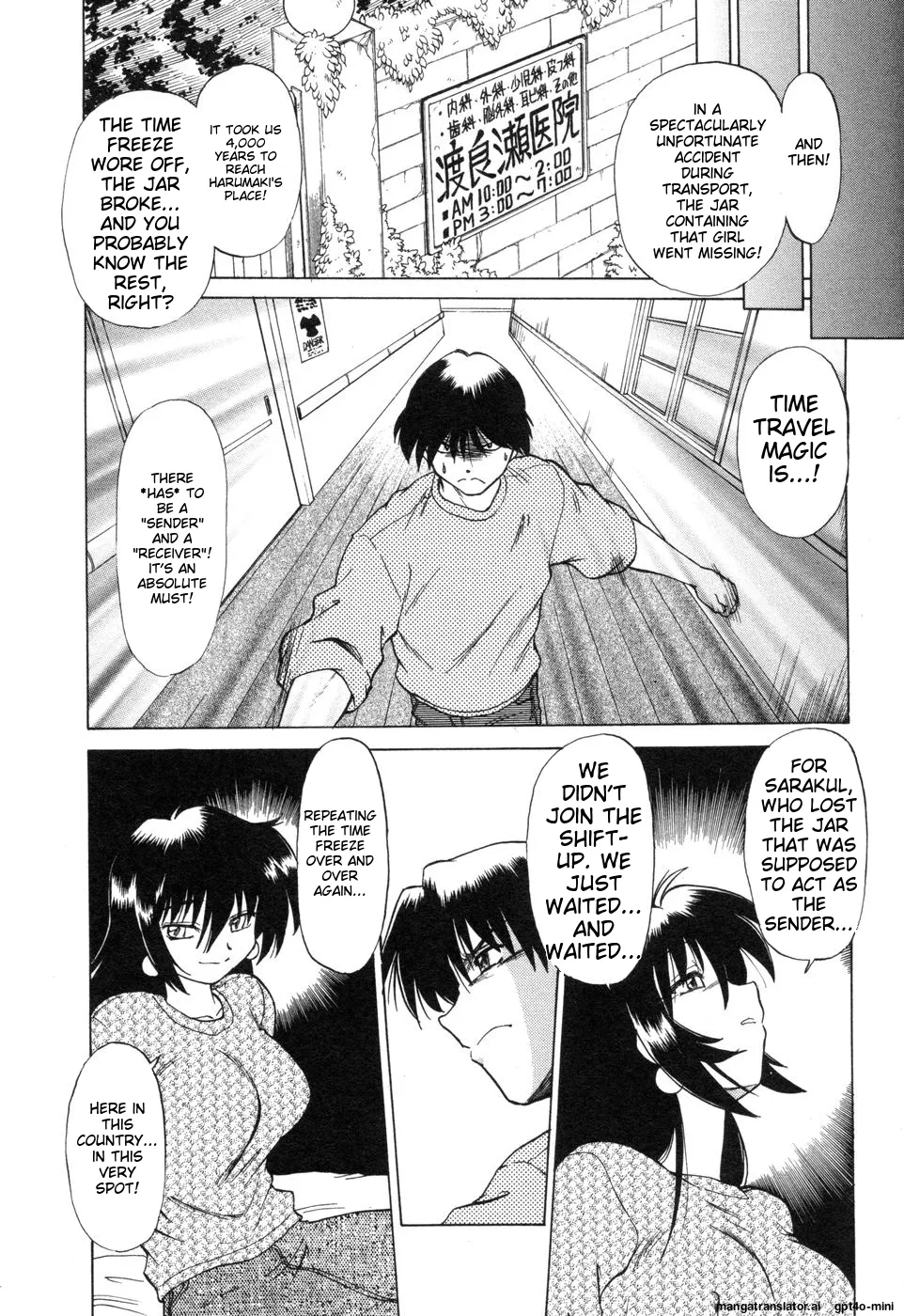Sarakuru Vol. 2 Reprint - Page 74
