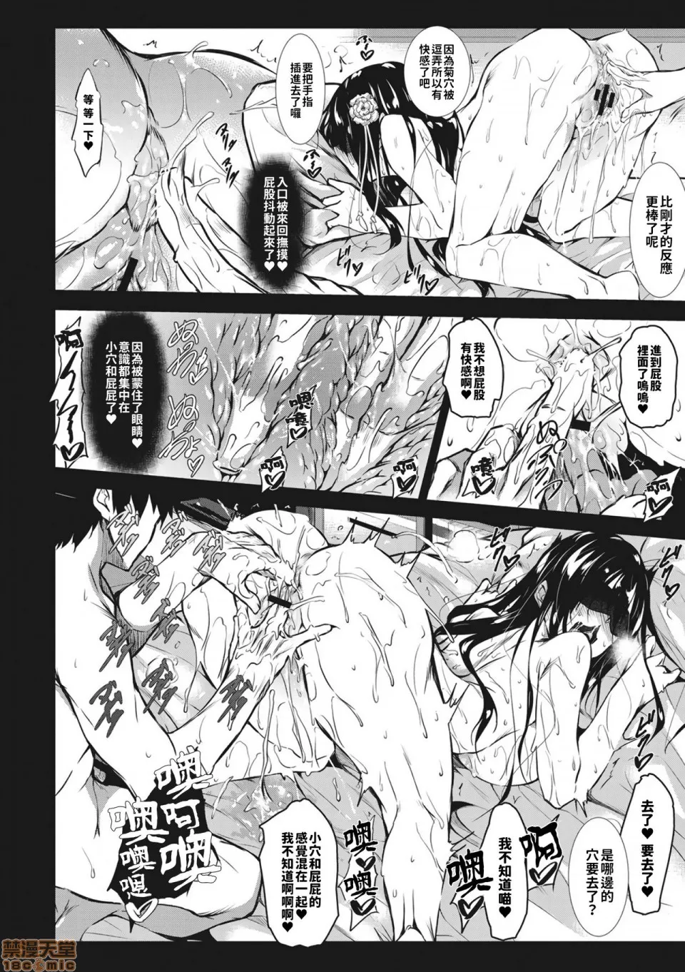 ミルクまみれ +16P特典 page 104 original parody - big breasts ahegao hentai manga - read online free