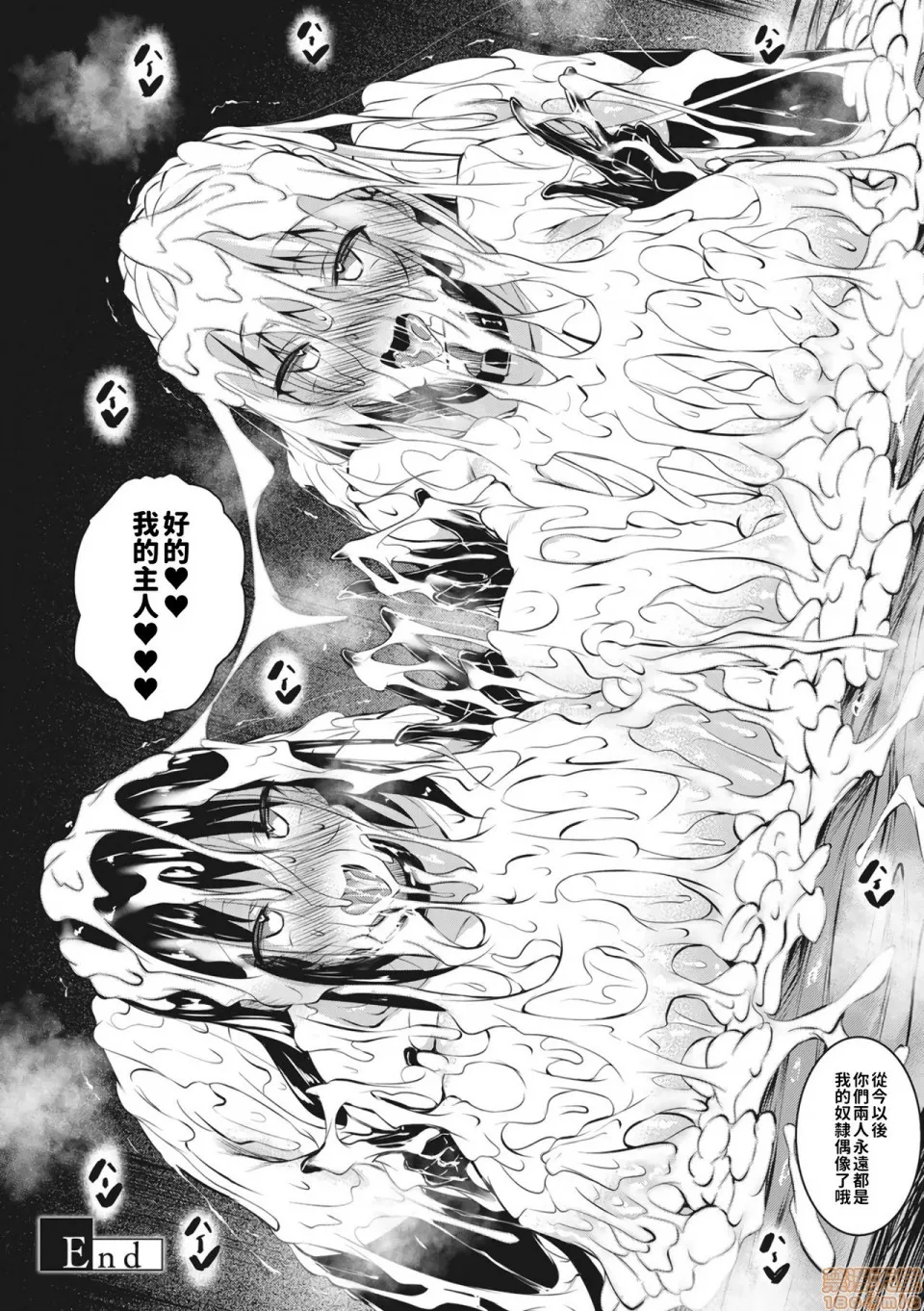 ミルクまみれ +16P特典 page 206 original parody - big breasts ahegao hentai manga - read online free