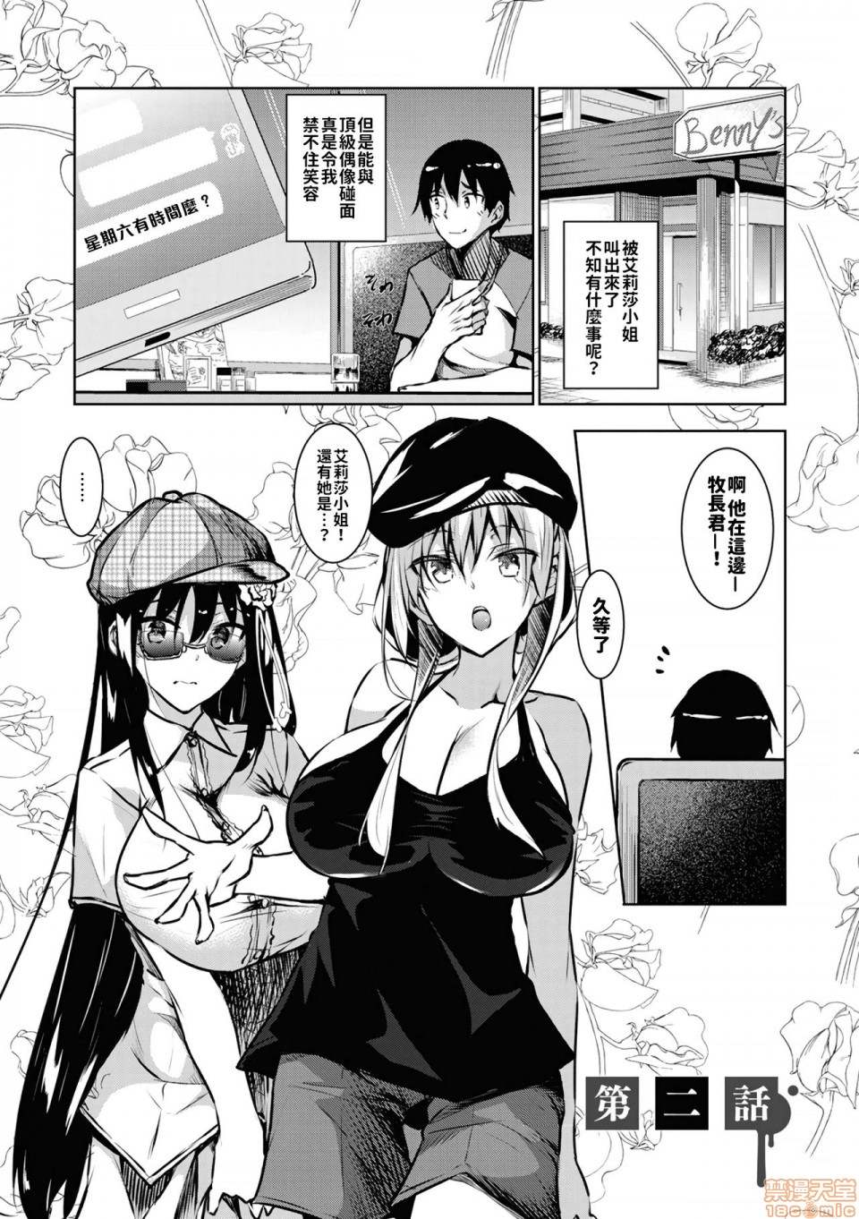 ミルクまみれ +16P特典 page 37 original parody - big breasts ahegao hentai manga - read online free