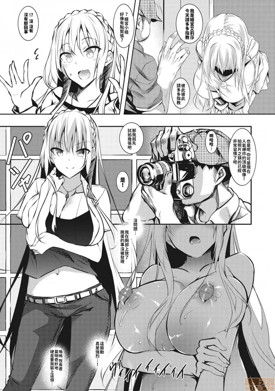 ミルクまみれ +16P特典 page 77 original parody - big breasts ahegao hentai manga - read online free