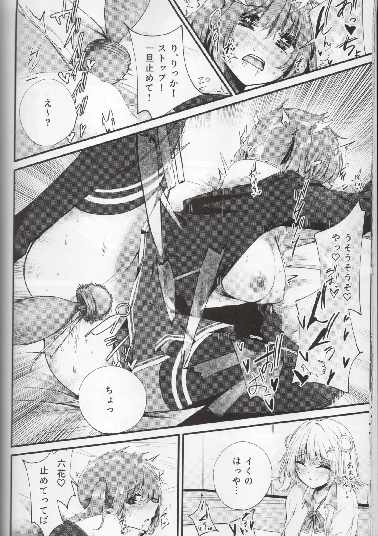 Aisare Sugiru Senpai page 17 voiceroid parody - females only full censorship hentai manga - read online free