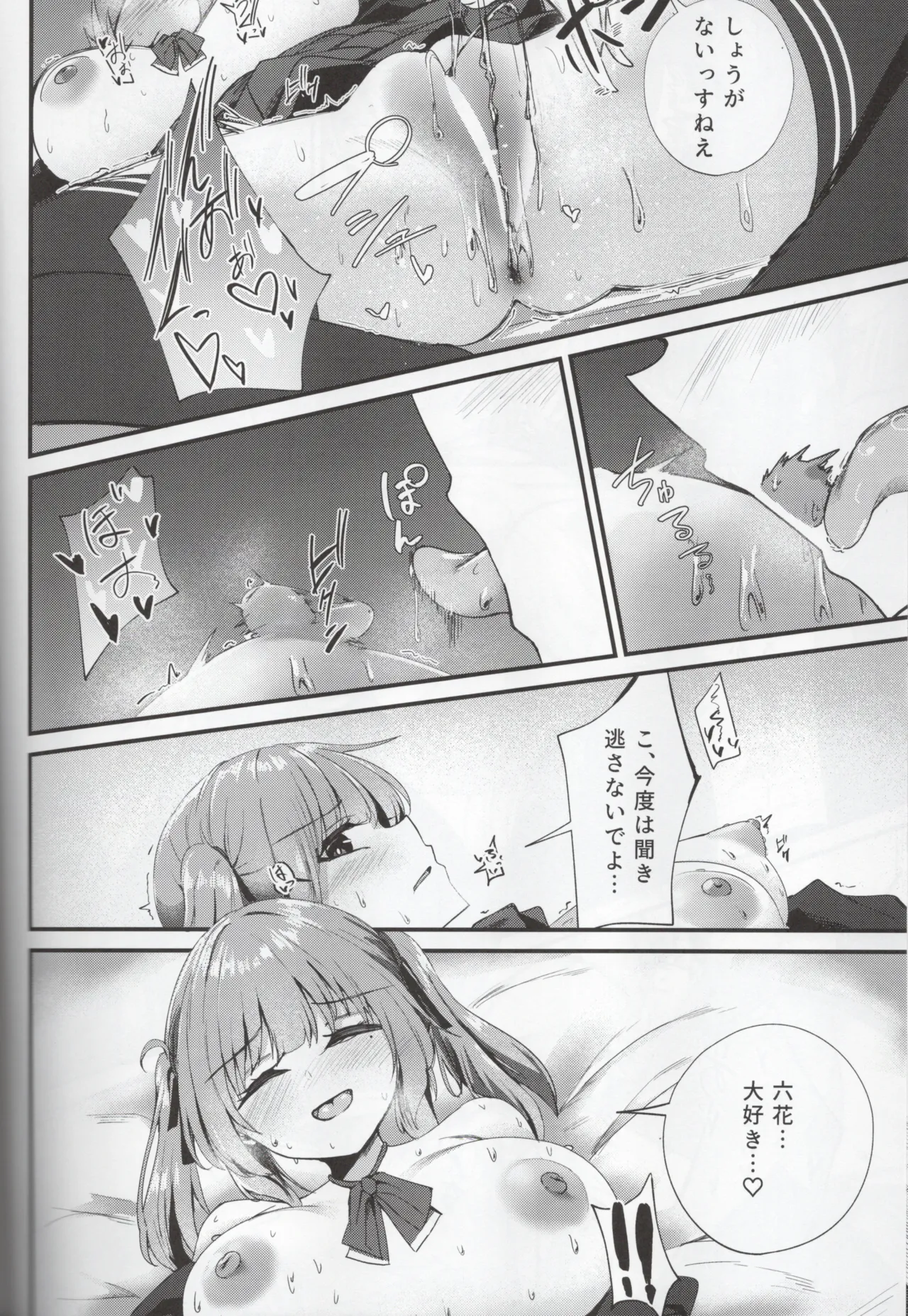 Aisare Sugiru Senpai page 23 voiceroid parody - females only full censorship hentai manga - read online free