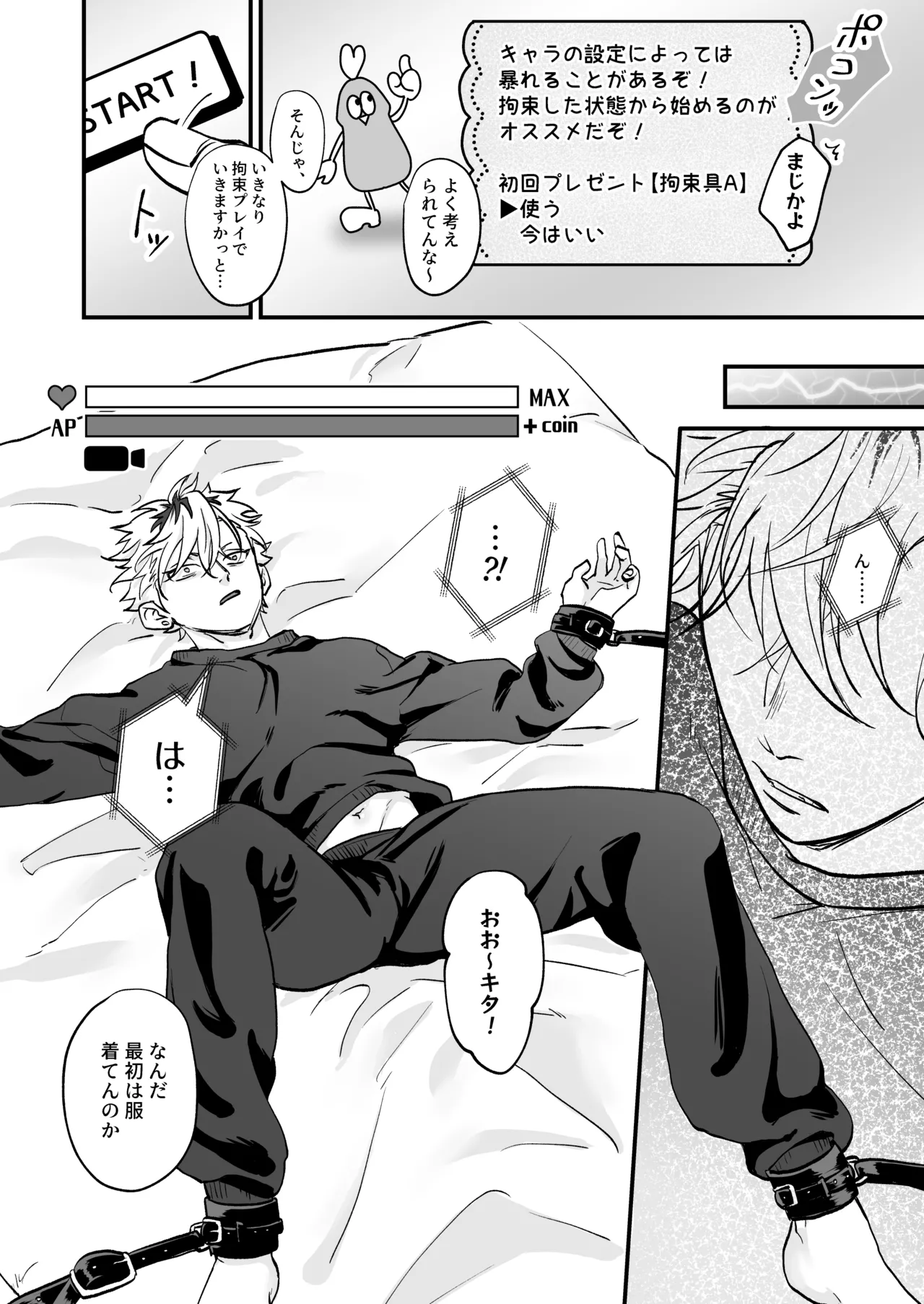 [Toku Daikichi Shouten (Kuromiko)] Chara Cre Ecchi! ~Konomi no Danshi, Tsukutte Itazura~ 1&2  [Digital] page 10 original parody - anal sex toys hentai manga - read online free