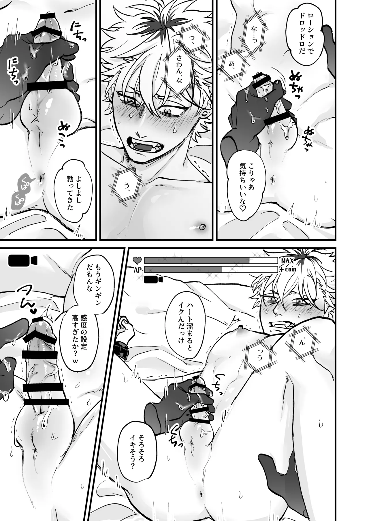 [Toku Daikichi Shouten (Kuromiko)] Chara Cre Ecchi! ~Konomi no Danshi, Tsukutte Itazura~ 1&2  [Digital] page 15 original parody - anal sex toys hentai manga - read online free