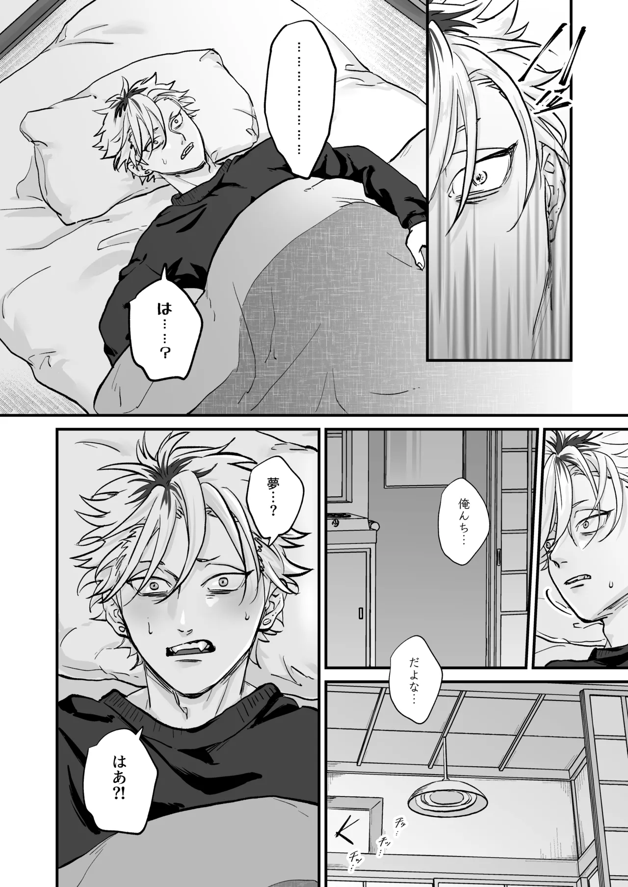 [Toku Daikichi Shouten (Kuromiko)] Chara Cre Ecchi! ~Konomi no Danshi, Tsukutte Itazura~ 1&2  [Digital] page 24 original parody - anal sex toys hentai manga - read online free