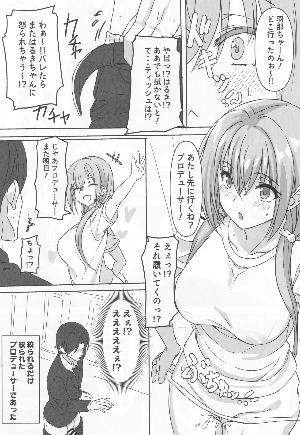 Double Hazard! page 13 featuring producer the idolmaster parody - sole female sole male hentai manga - read online free