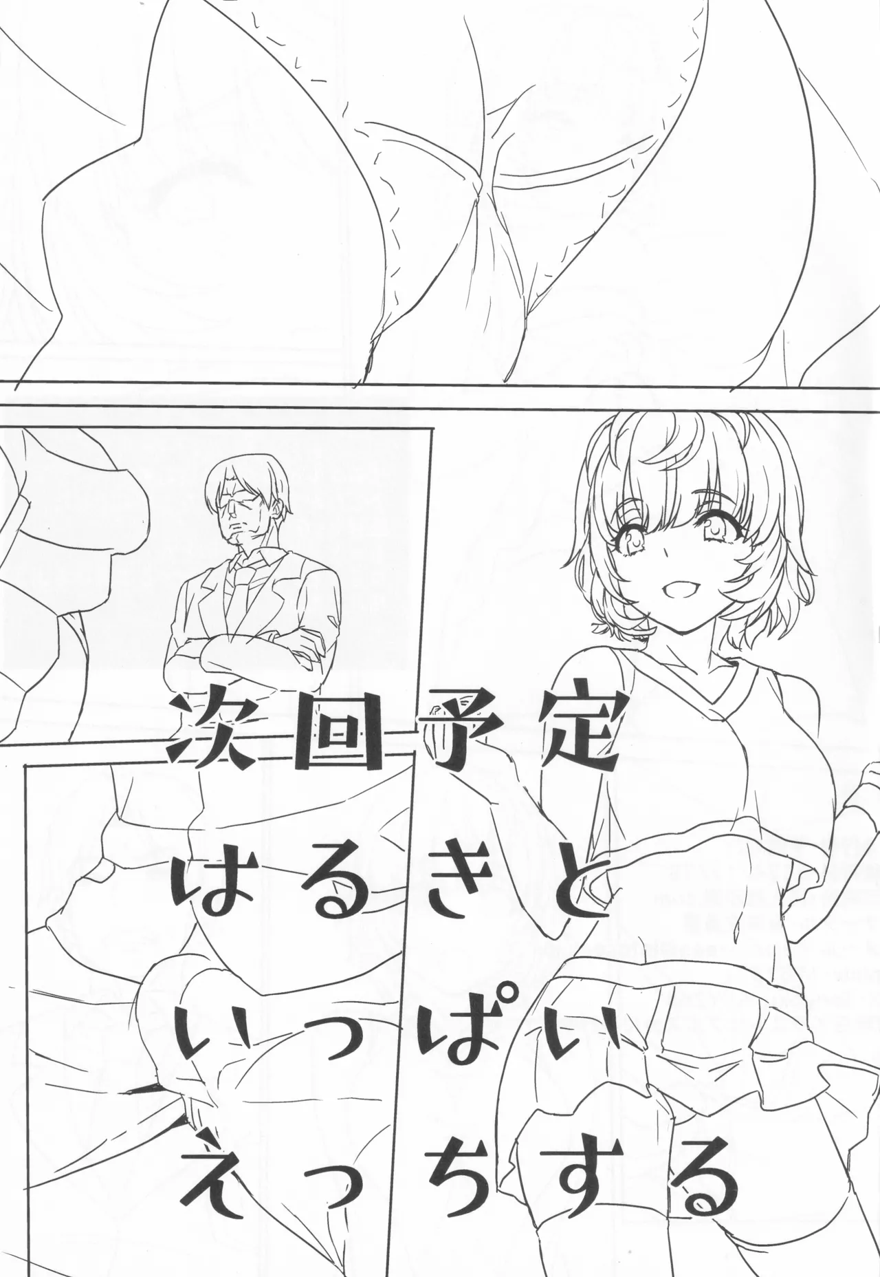 Double Hazard! page 14 featuring producer the idolmaster parody - sole female sole male hentai manga - read online free