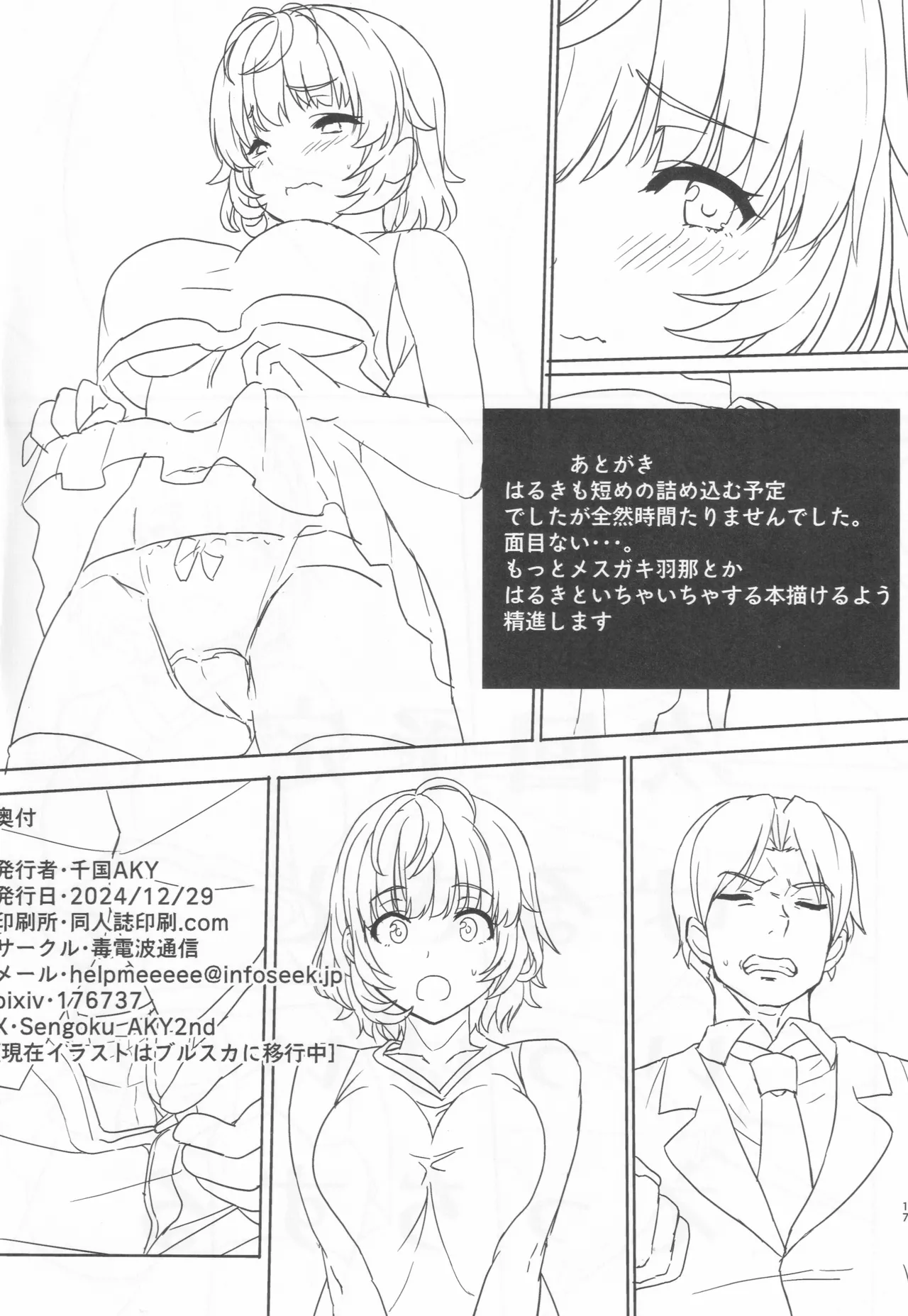 Double Hazard! page 15 featuring hana suzuki the idolmaster parody - sole female sole male hentai manga - read online free