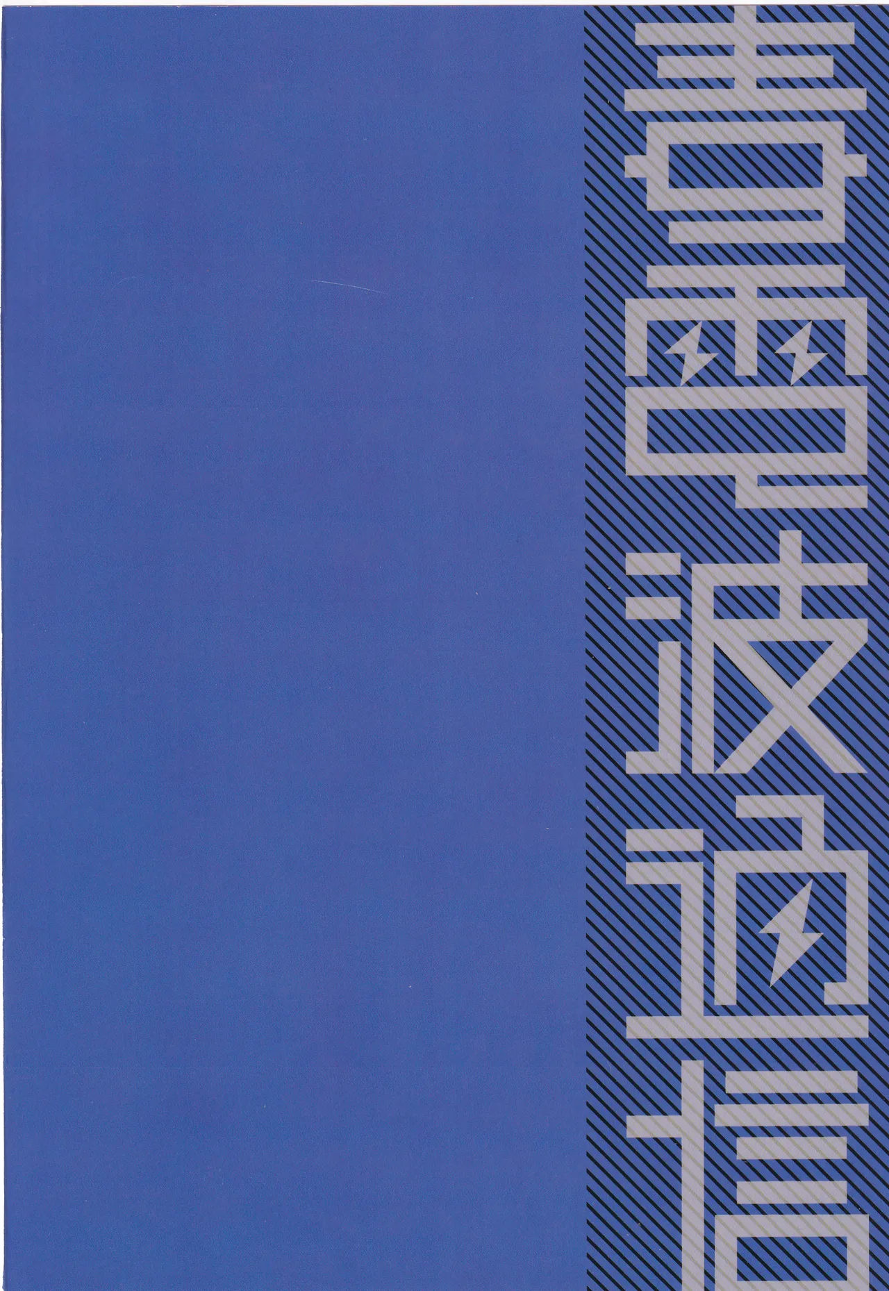 Double Hazard! page 16 featuring hana suzuki the idolmaster parody - sole female sole male hentai manga - read online free