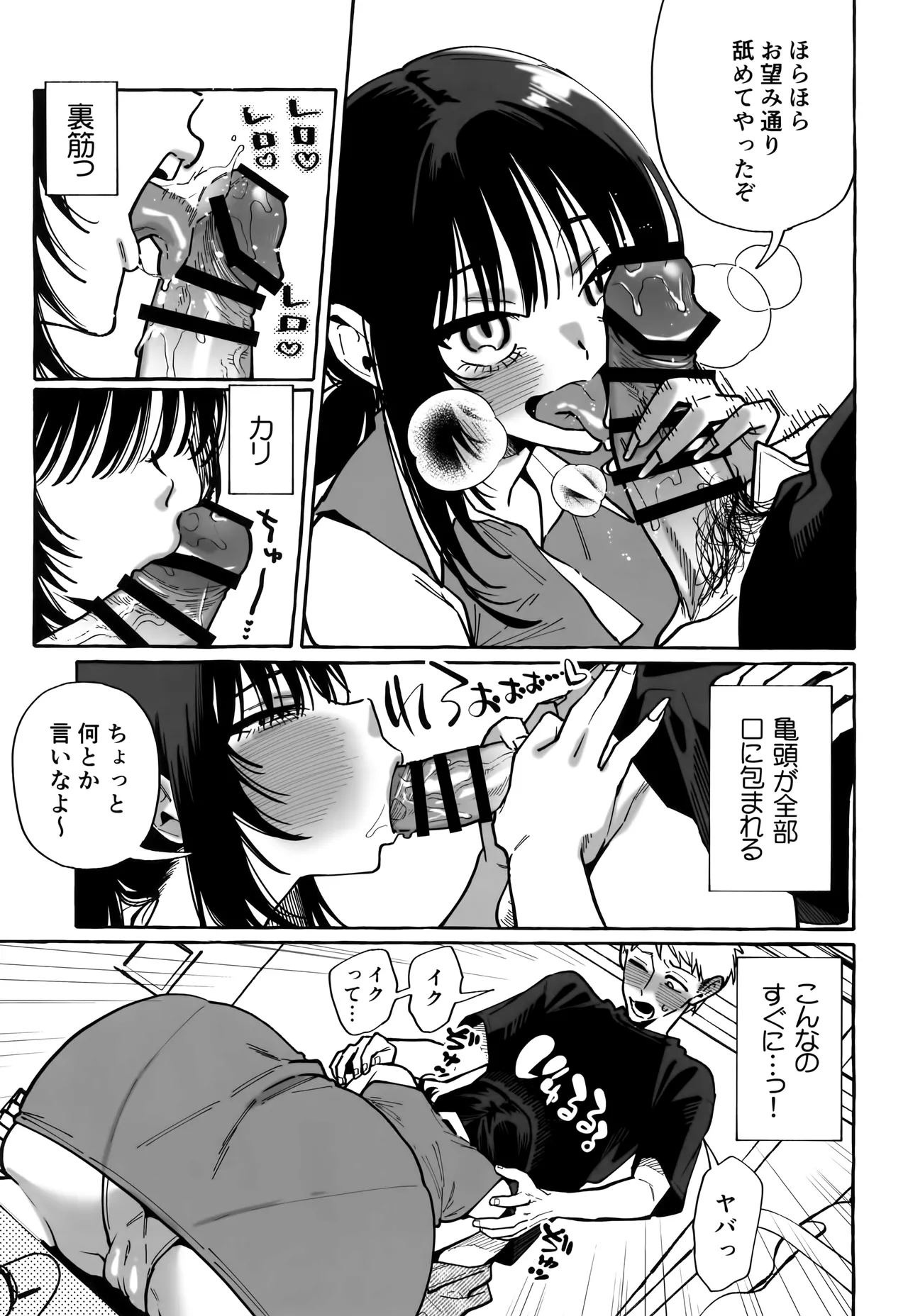 NUKITOMODACHI page 25 original parody - sole female sole male hentai manga - read online free