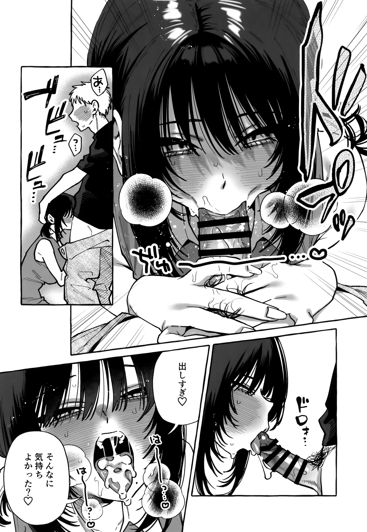 NUKITOMODACHI page 26 original parody - sole female sole male hentai manga - read online free