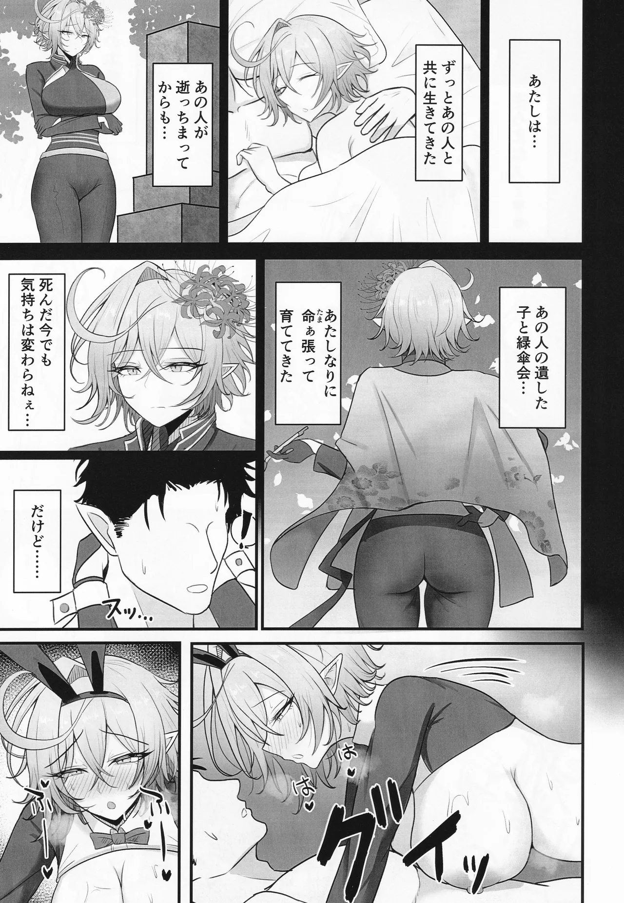 Hitozuma Magachiyo-san no Seiyoku ga Bakuhatsu Shichau Hon page 22 featuring magachiyo shadowverse parody - elf milf hentai manga - read online free