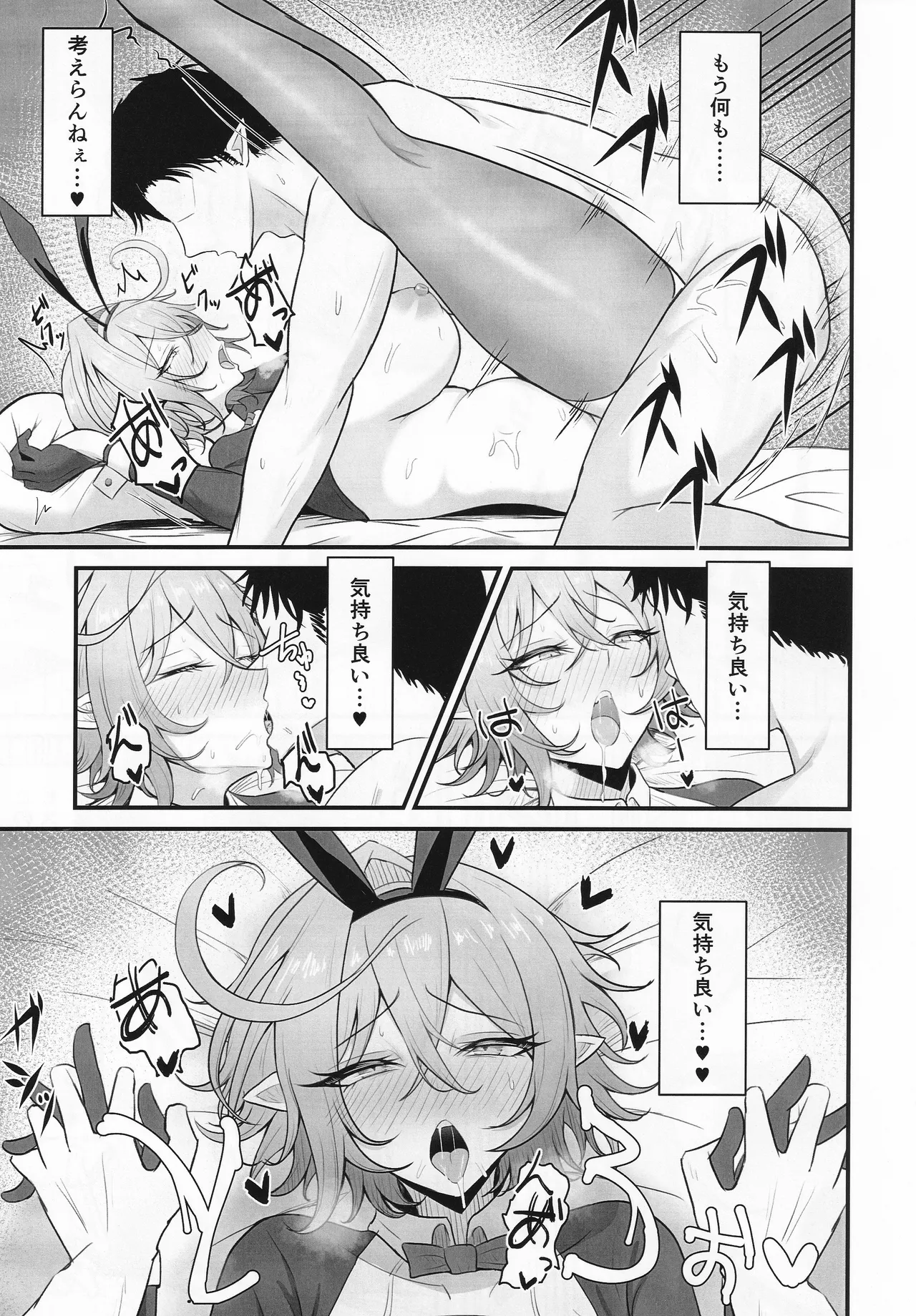 Hitozuma Magachiyo-san no Seiyoku ga Bakuhatsu Shichau Hon page 30 featuring magachiyo shadowverse parody - elf milf hentai manga - read online free