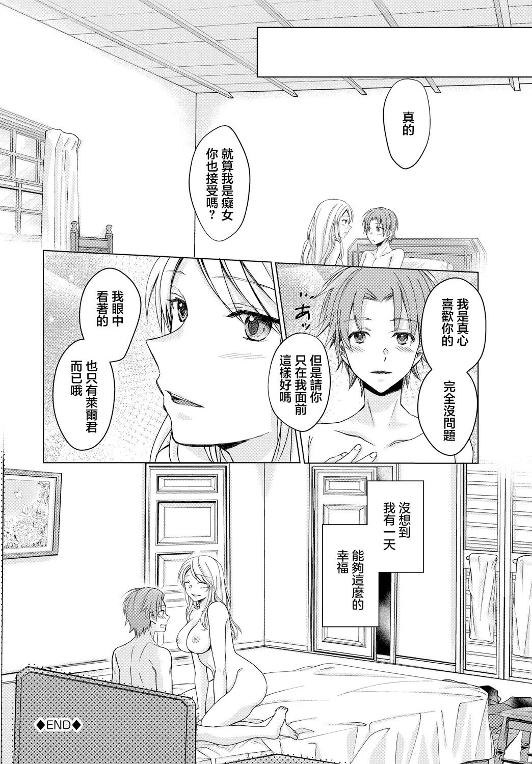 Uketsujehi ga Mirarerunoga Osuki page 20 - full censorship big breasts hentai manga - read online free