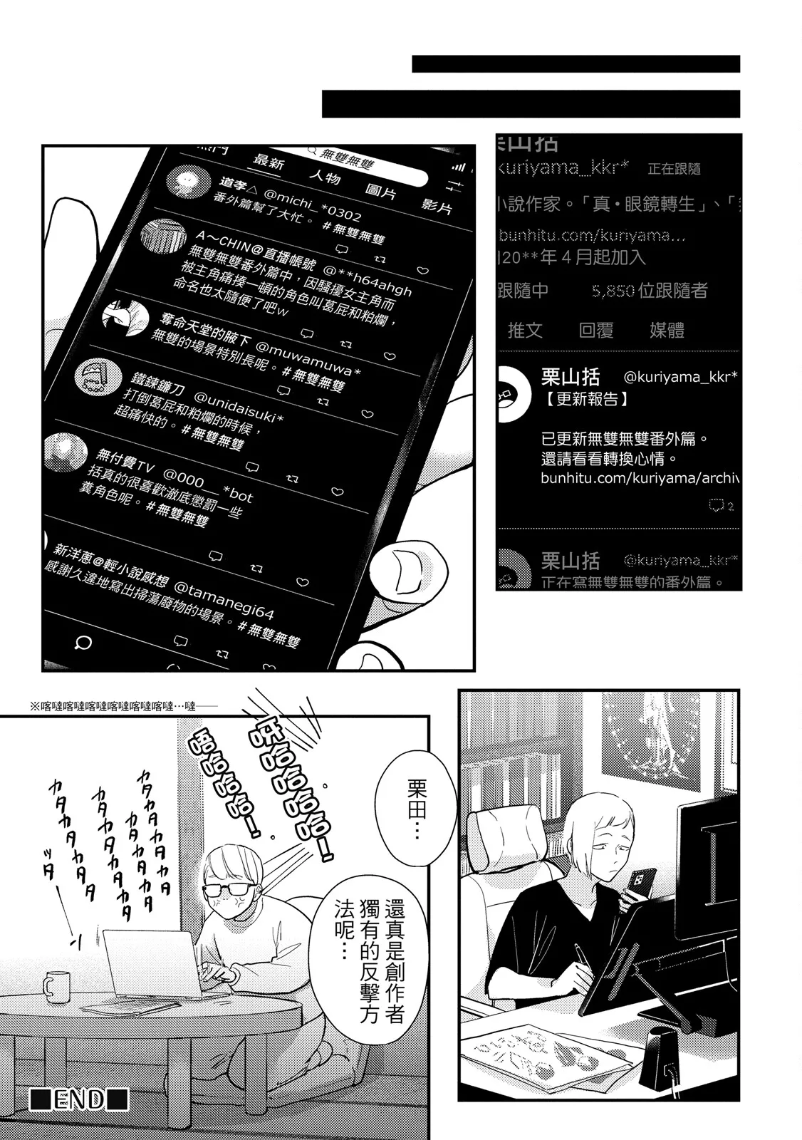 Happy Kuso Life 5 | 極樂鳥日子 5 page 113 - full censorship multi-work series hentai manga - read online free