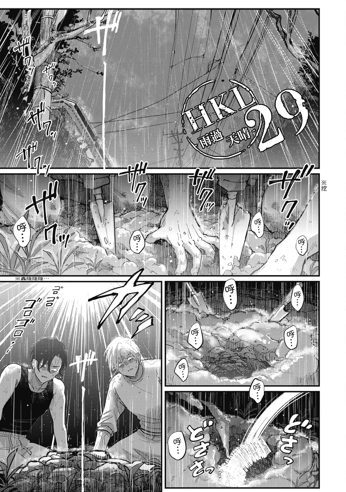 Happy Kuso Life 5 | 極樂鳥日子 5 page 141 - gag full censorship hentai manga - read online free