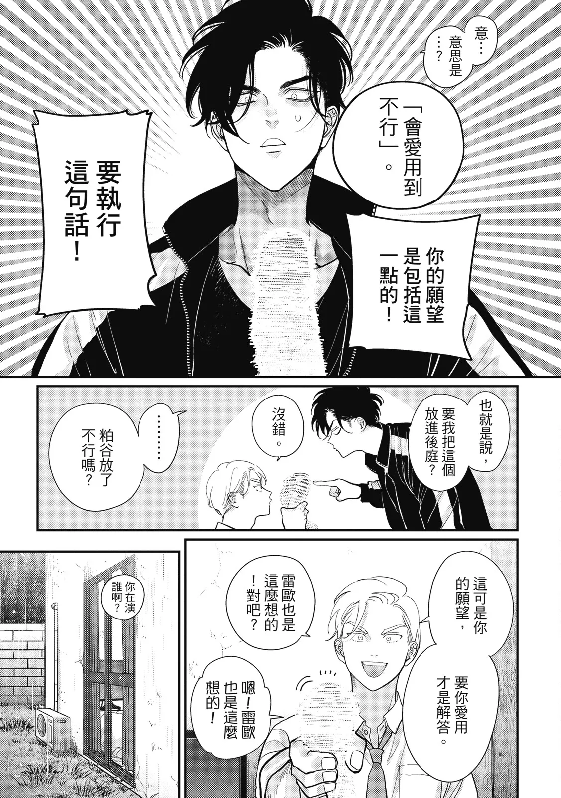 Happy Kuso Life 5 | 極樂鳥日子 5 page 155 - full censorship multi-work series hentai manga - read online free