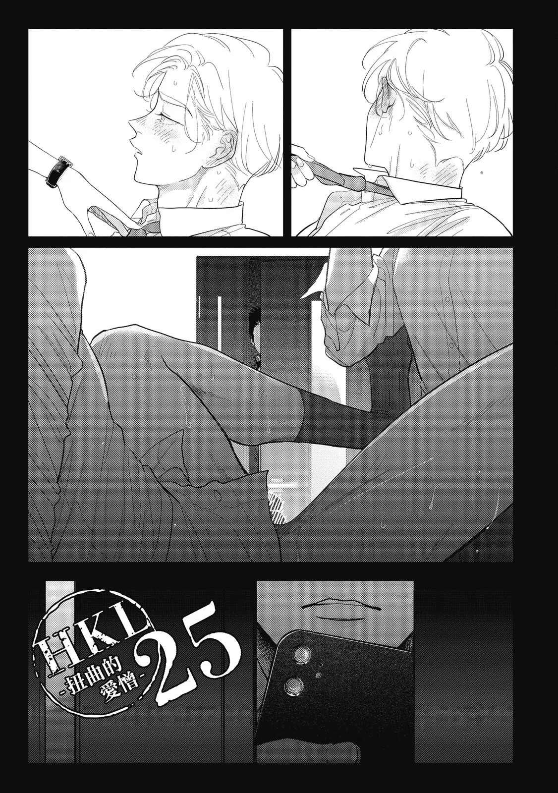 Happy Kuso Life 5 | 極樂鳥日子 5 - Page 33