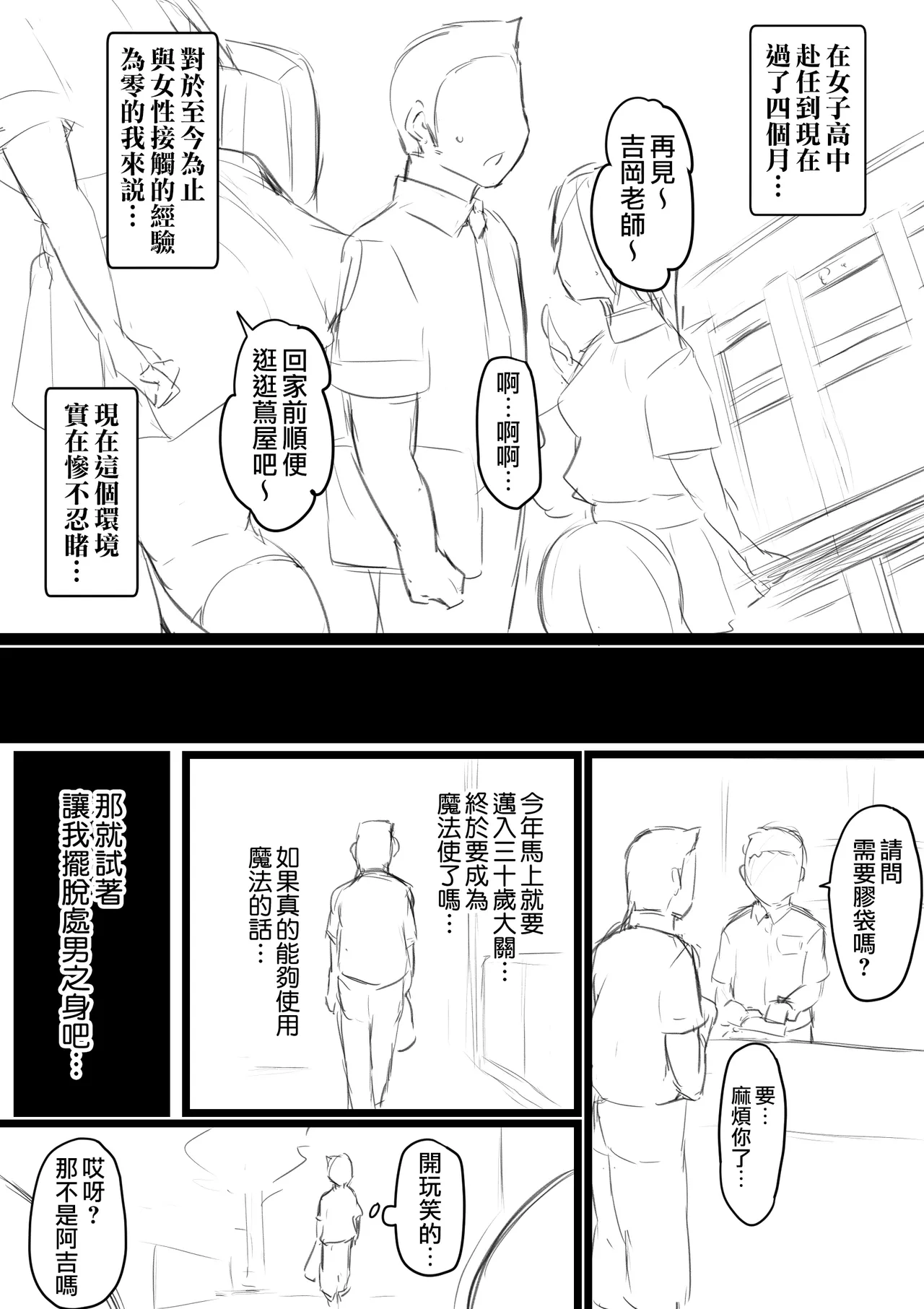 Oshikake Gal Matome | 主動送上門的辣妹合集 page 12 original parody - sole male paizuri hentai manga - read online free