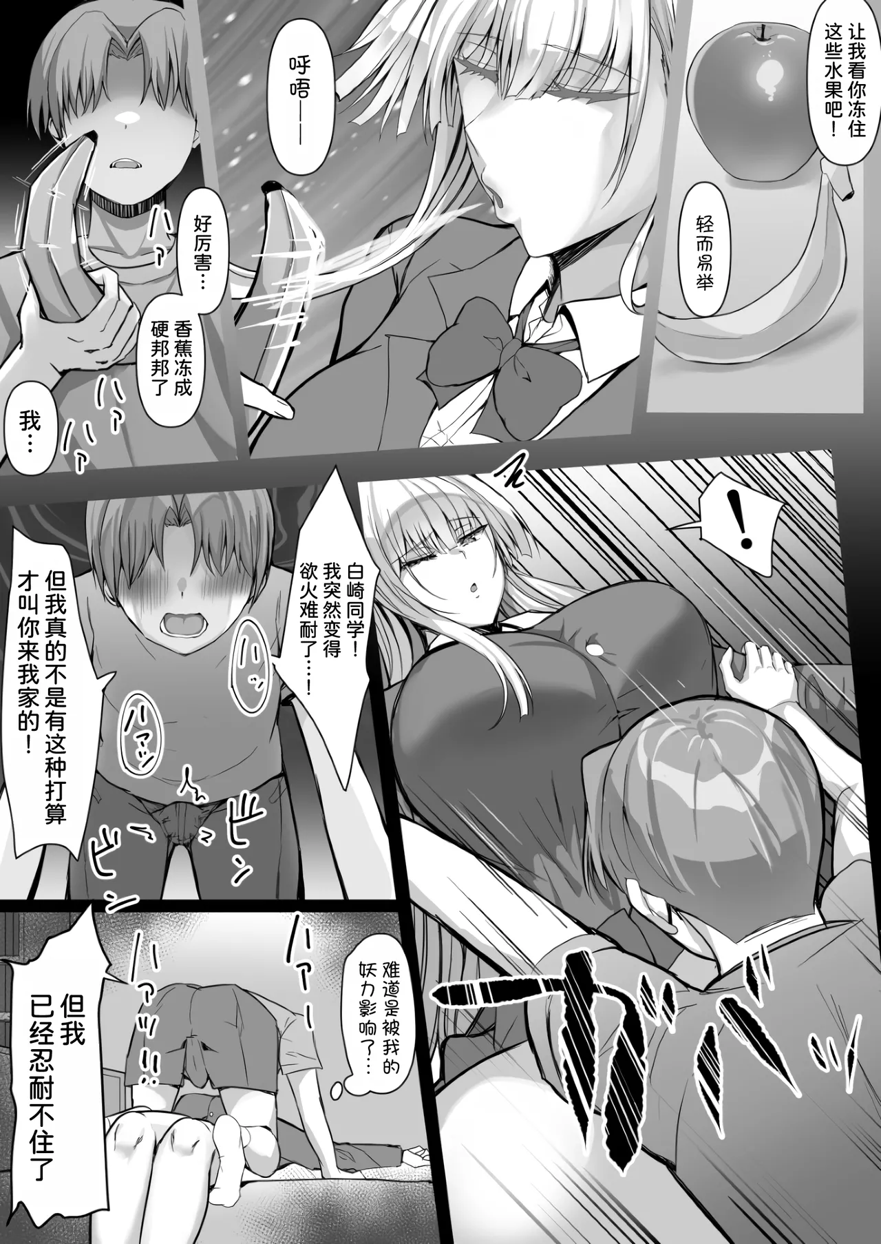 Sono Tenkousei, Yuki Onna Shikamo Hatsujouki. page 10 original parody - sole female sole male hentai manga - read online free