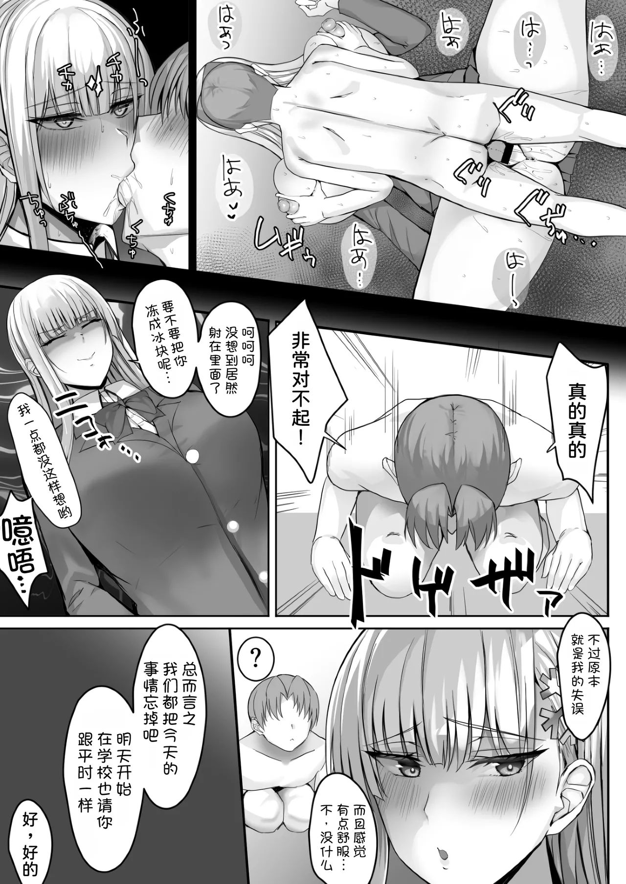 Sono Tenkousei, Yuki Onna Shikamo Hatsujouki. page 18 original parody - sole female sole male hentai manga - read online free