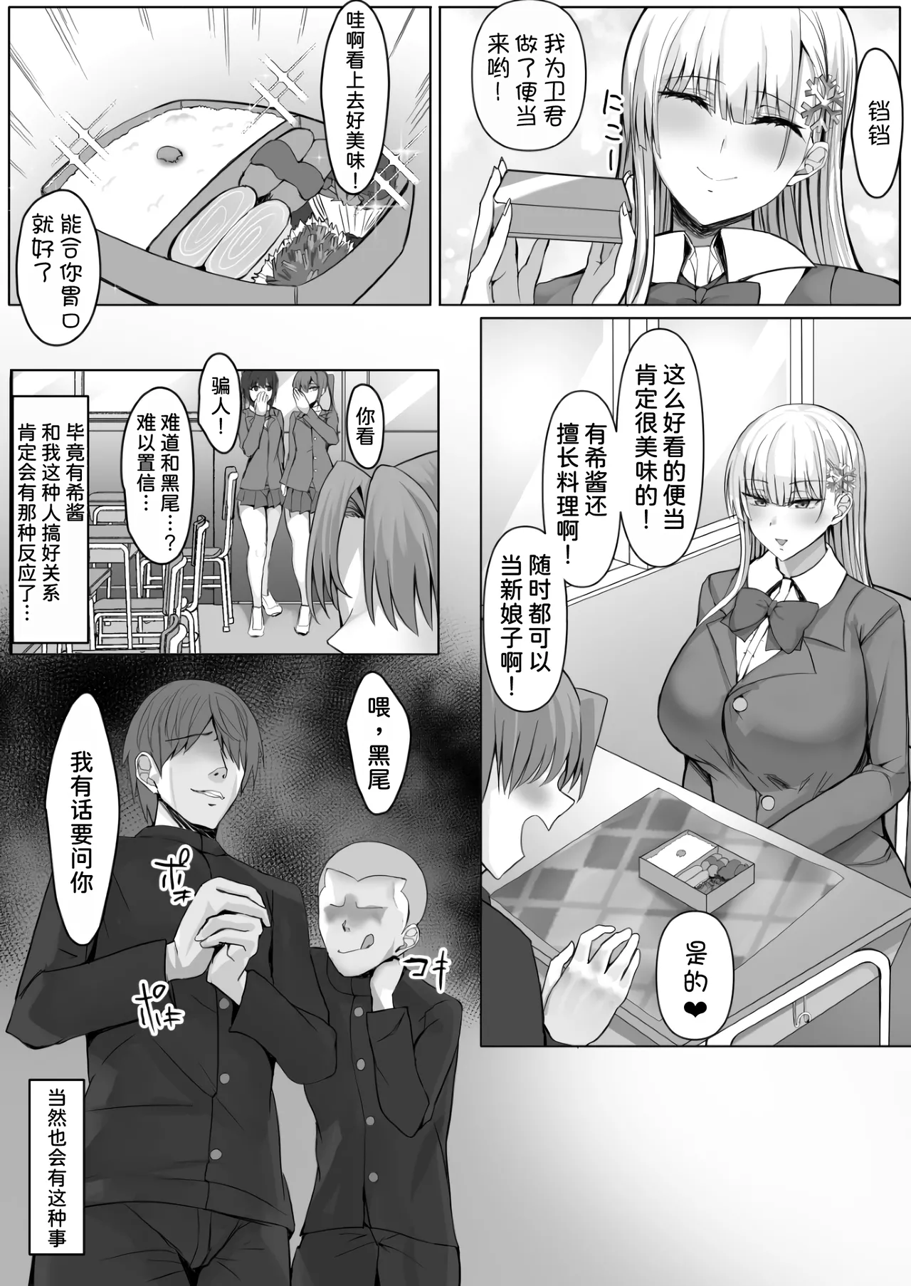 Sono Tenkousei, Yuki Onna Shikamo Hatsujouki. page 30 original parody - big breasts schoolgirl uniform hentai manga - read online free