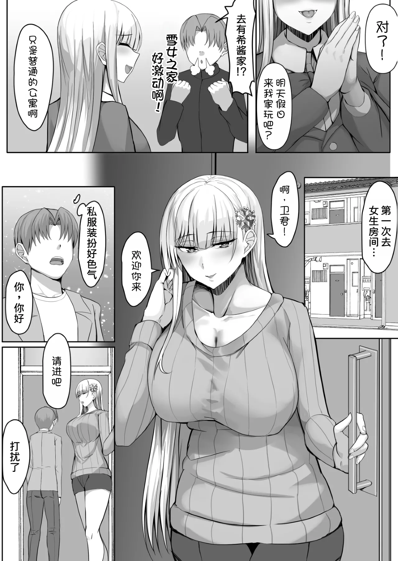 Sono Tenkousei, Yuki Onna Shikamo Hatsujouki. page 37 original parody - big breasts schoolgirl uniform hentai manga - read online free