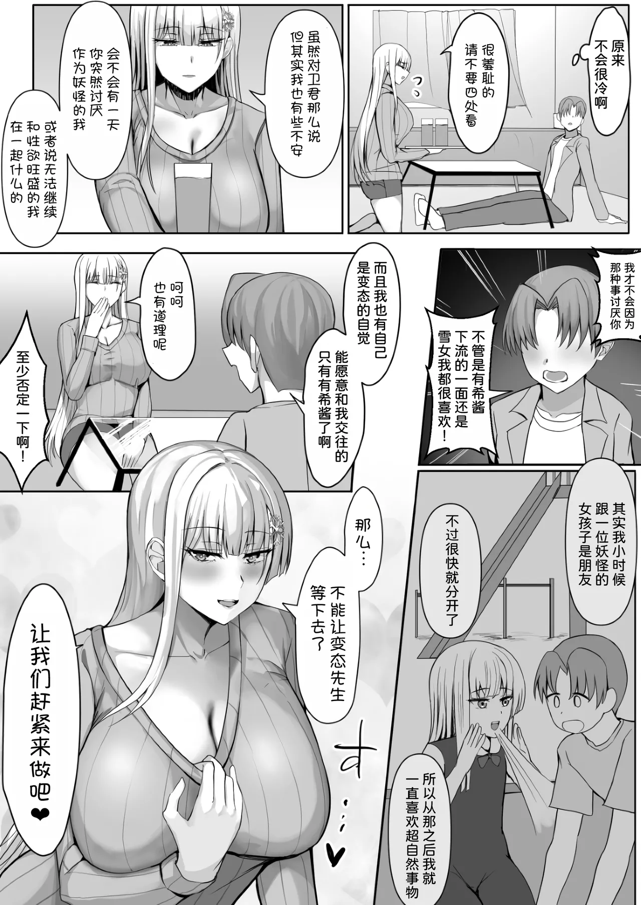 Sono Tenkousei, Yuki Onna Shikamo Hatsujouki. page 38 original parody - big breasts schoolgirl uniform hentai manga - read online free