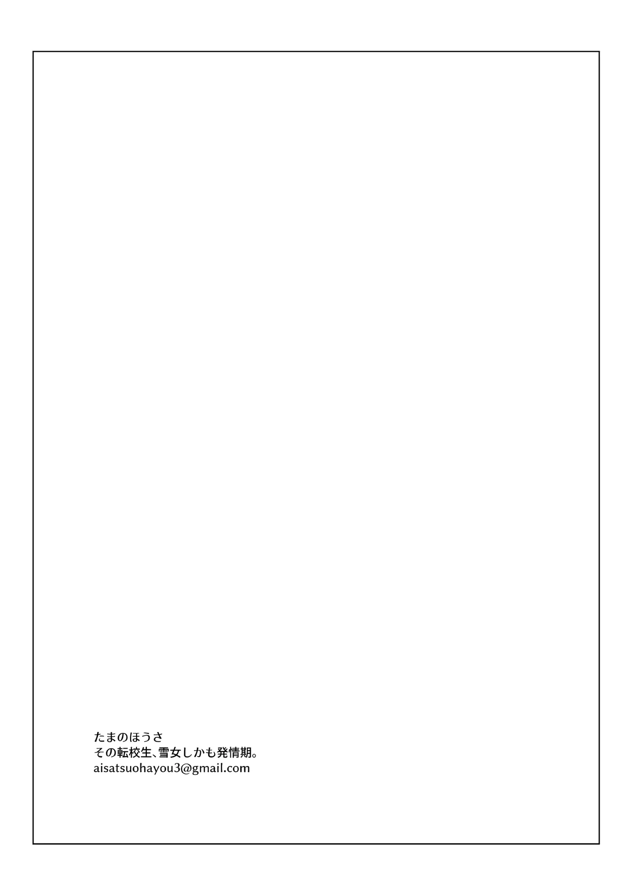 Sono Tenkousei, Yuki Onna Shikamo Hatsujouki. page 52 original parody - sole female sole male hentai manga - read online free