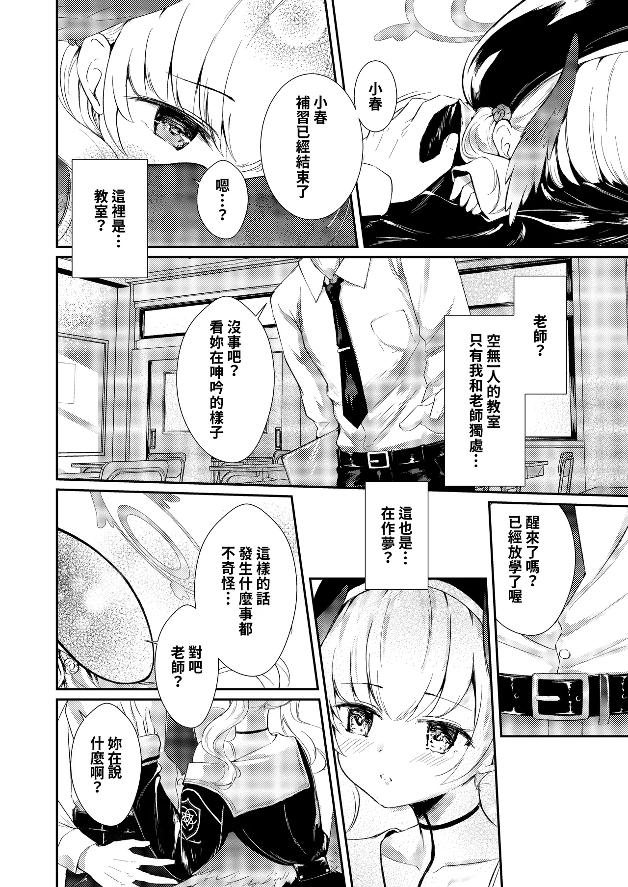 Preview page 6