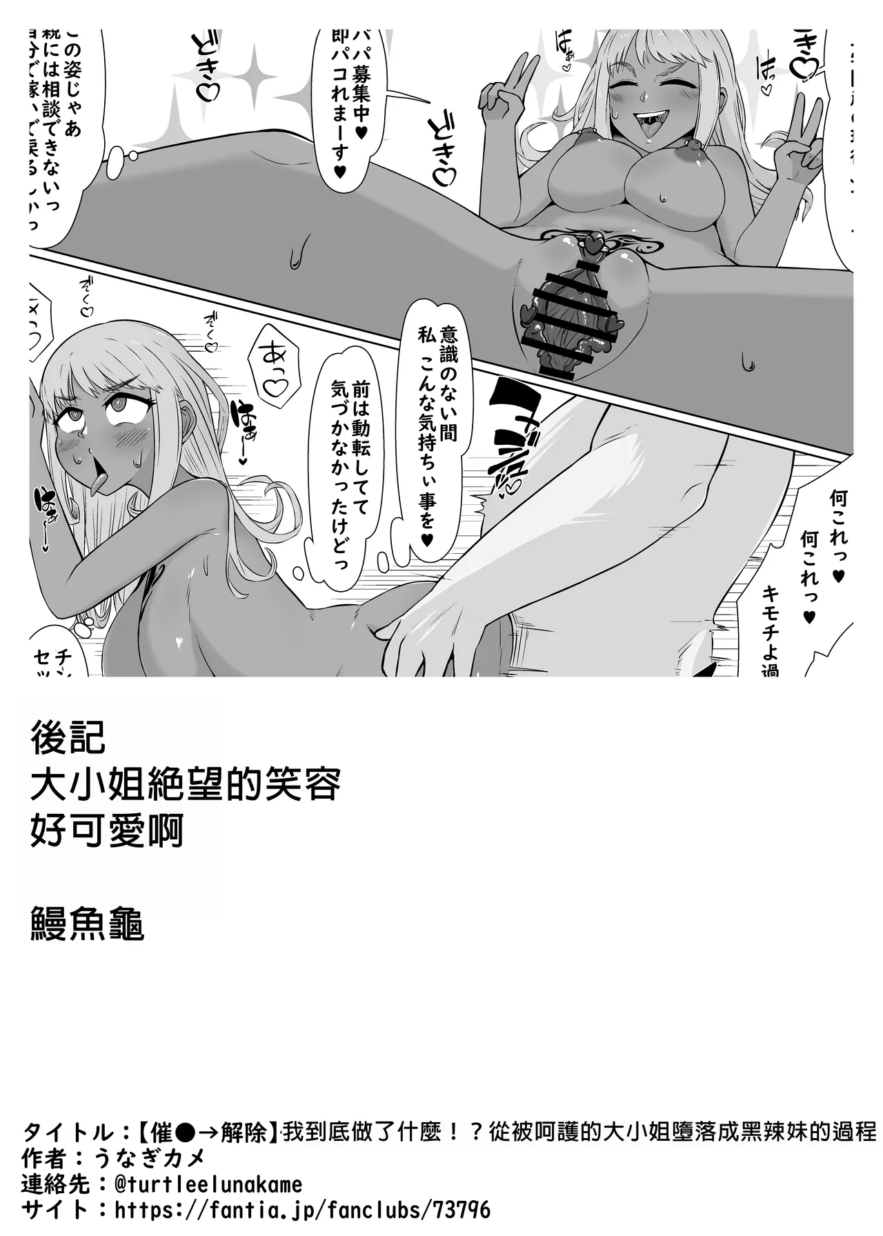 【催●→解除】我剛才都做了什麼！？從被呵護的大小姐墮落成黑辣妹的過程 page 15 original parody - piercing moral degeneration hentai manga - read online free