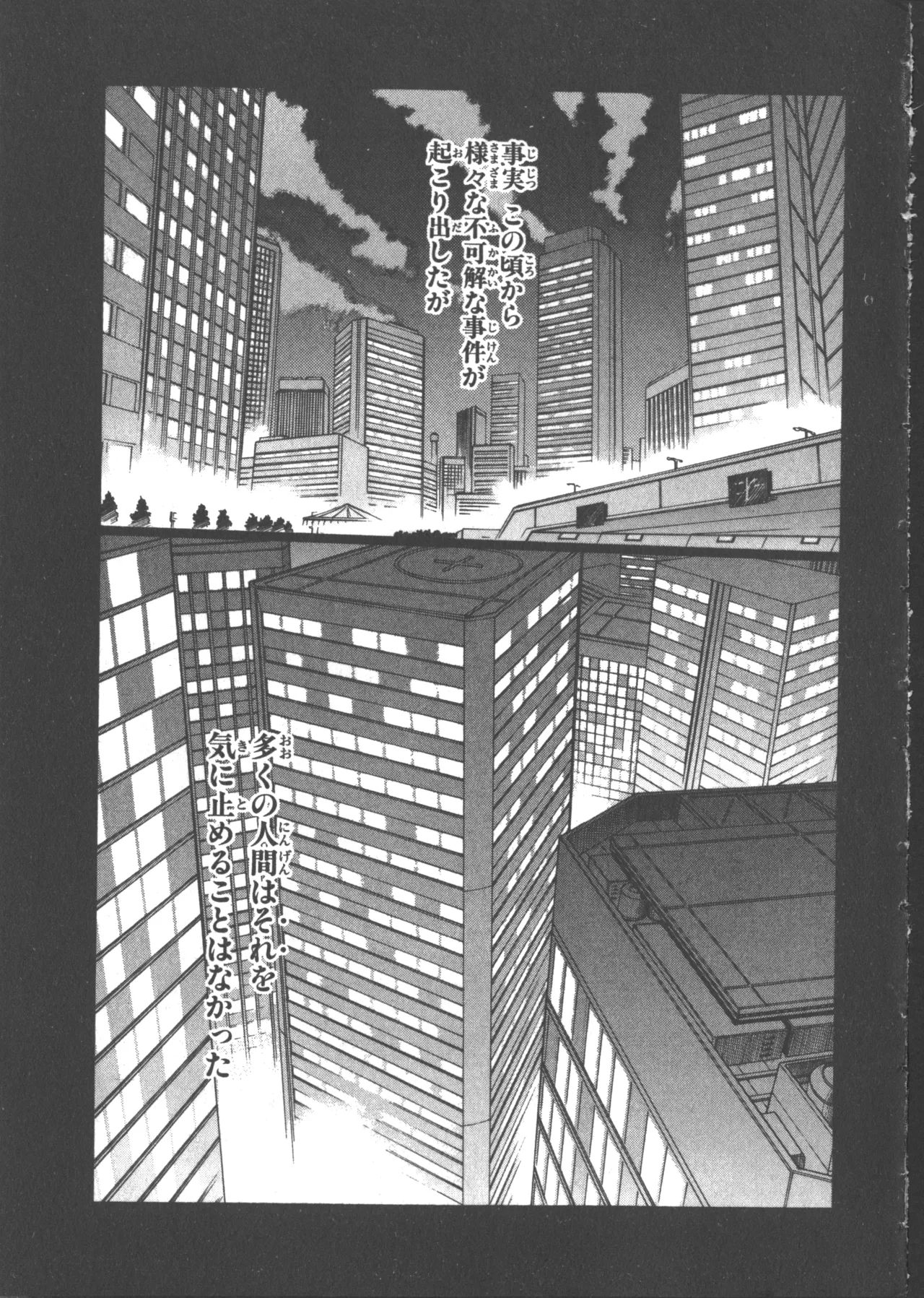 VAMPIRE MASTER Dark Crimson 1 page 10 - multi-work series tankoubon hentai manga - read online free